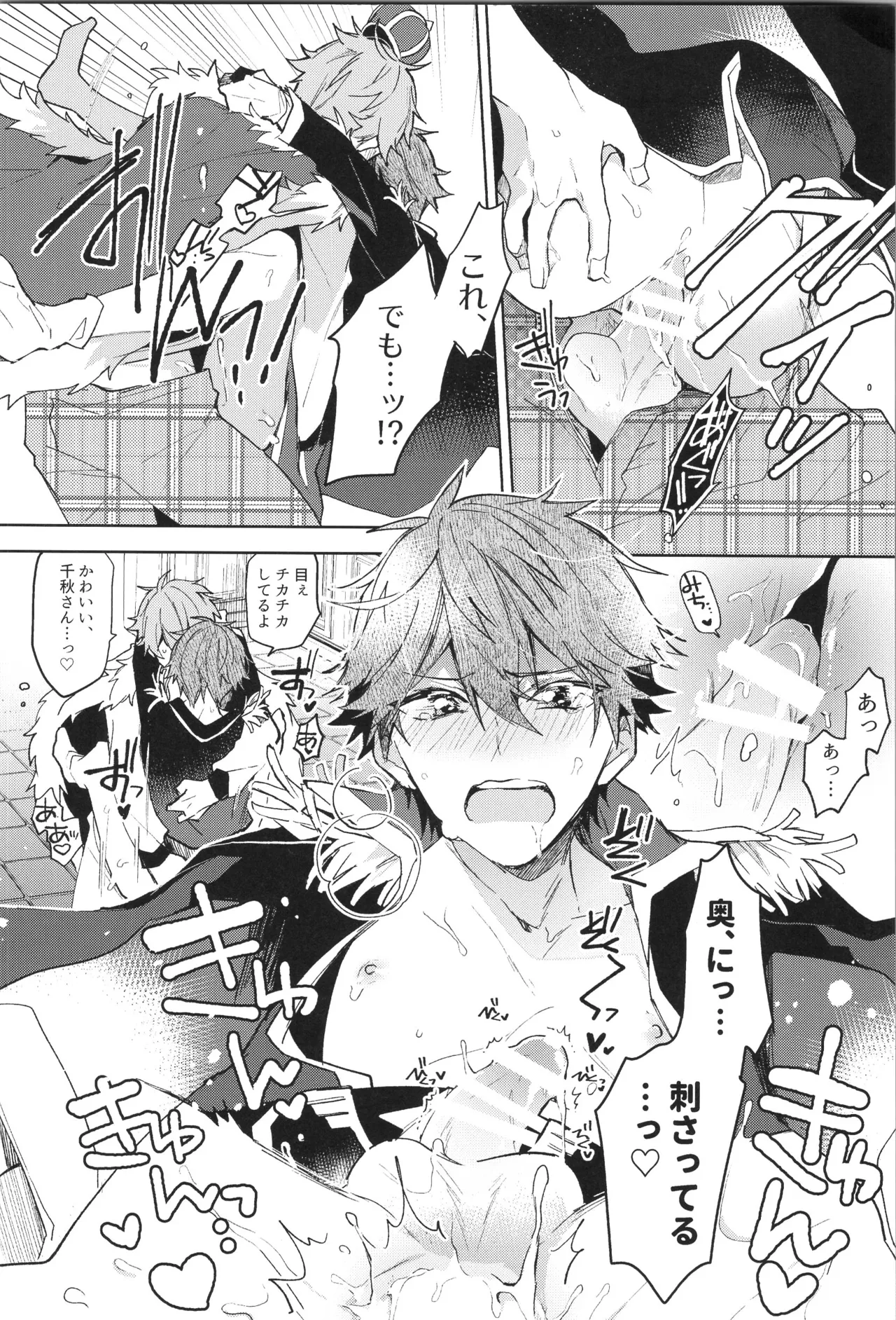 ENDLESS HAPPY END Page.206