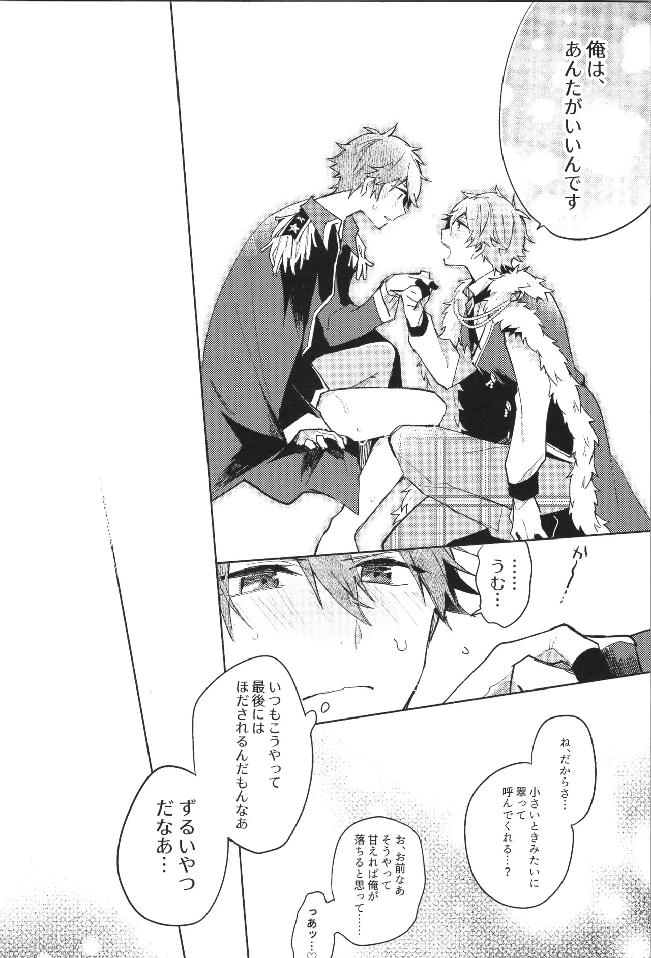 ENDLESS HAPPY END Page.208