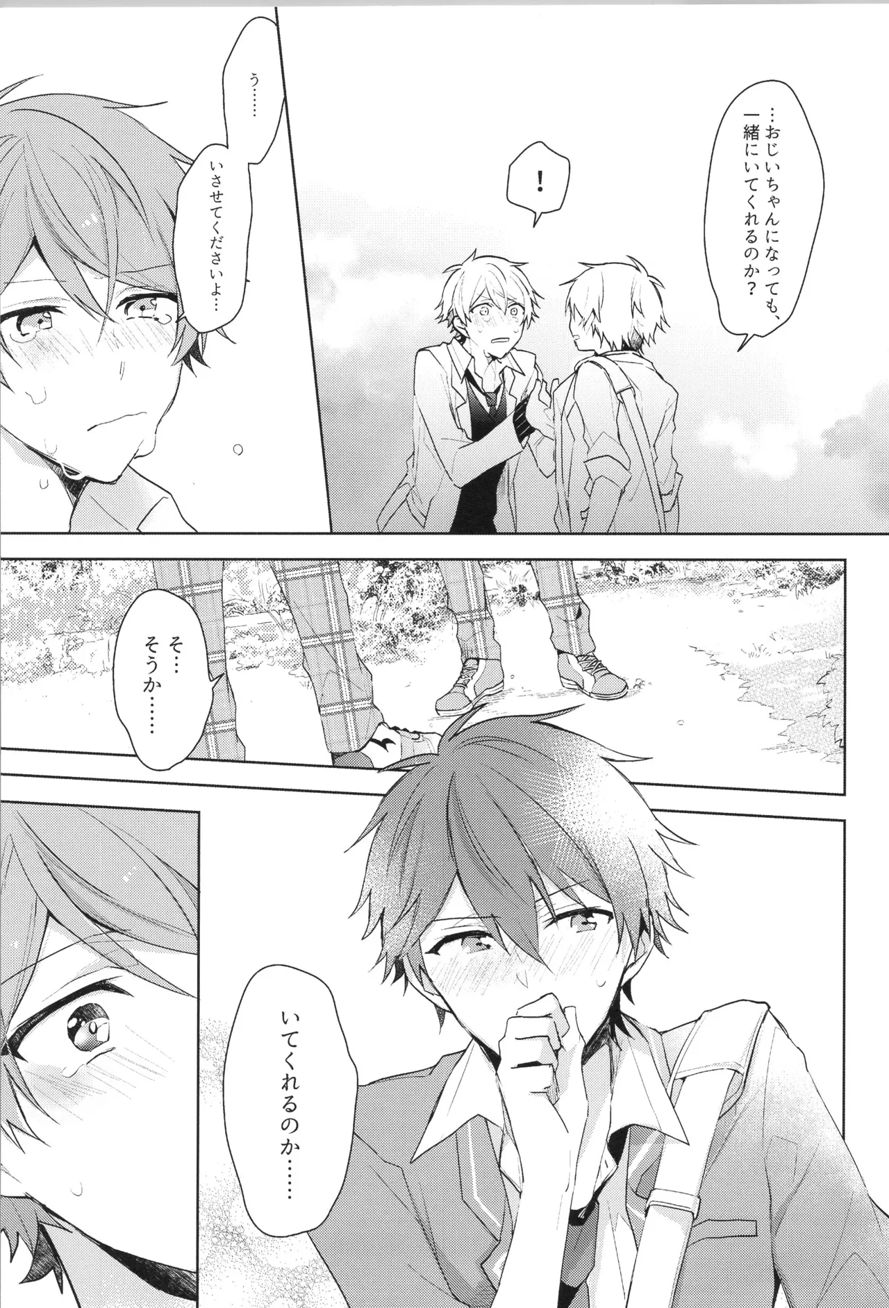 ENDLESS HAPPY END Page.21