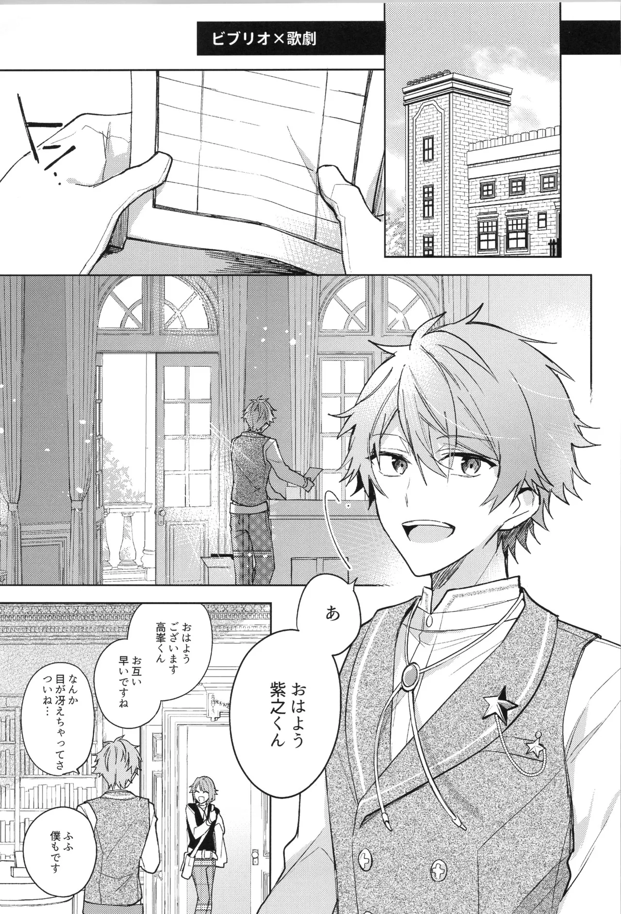 ENDLESS HAPPY END Page.211