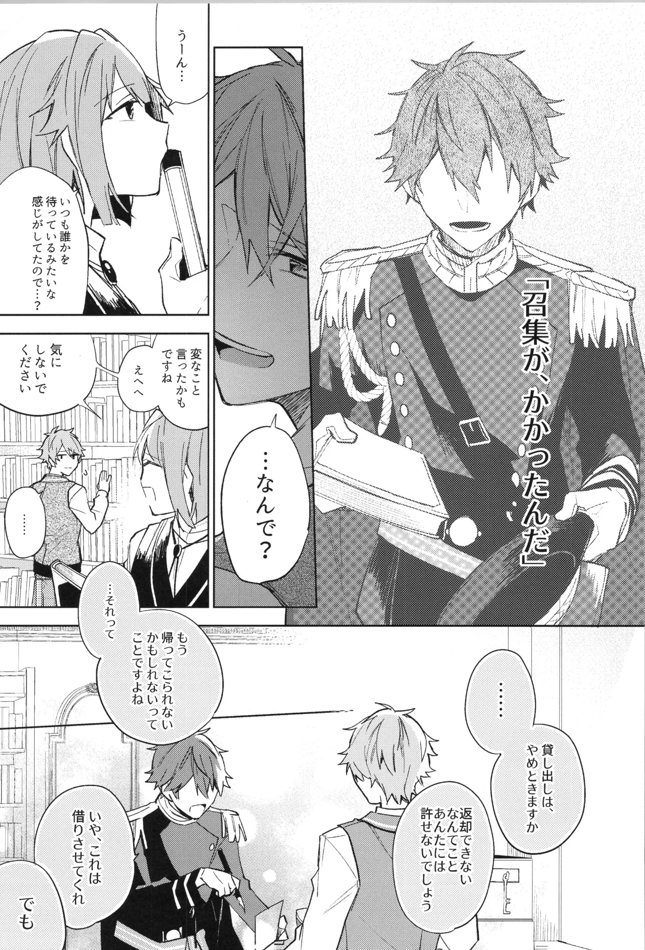 ENDLESS HAPPY END Page.213