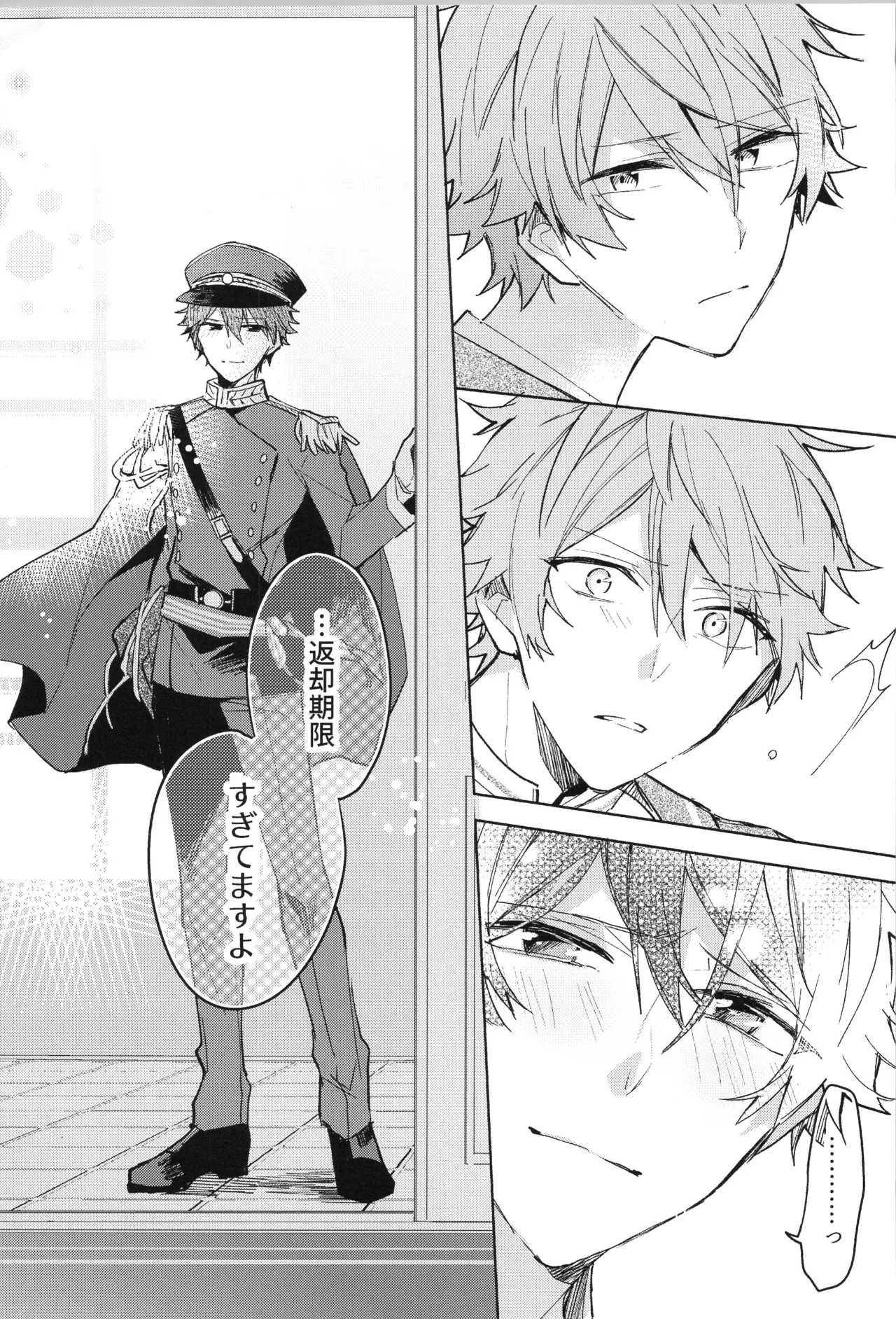 ENDLESS HAPPY END Page.215