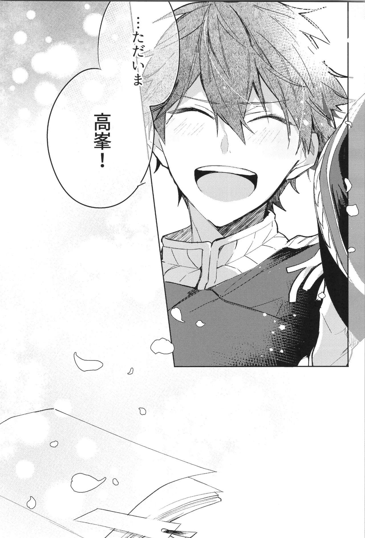 ENDLESS HAPPY END Page.216