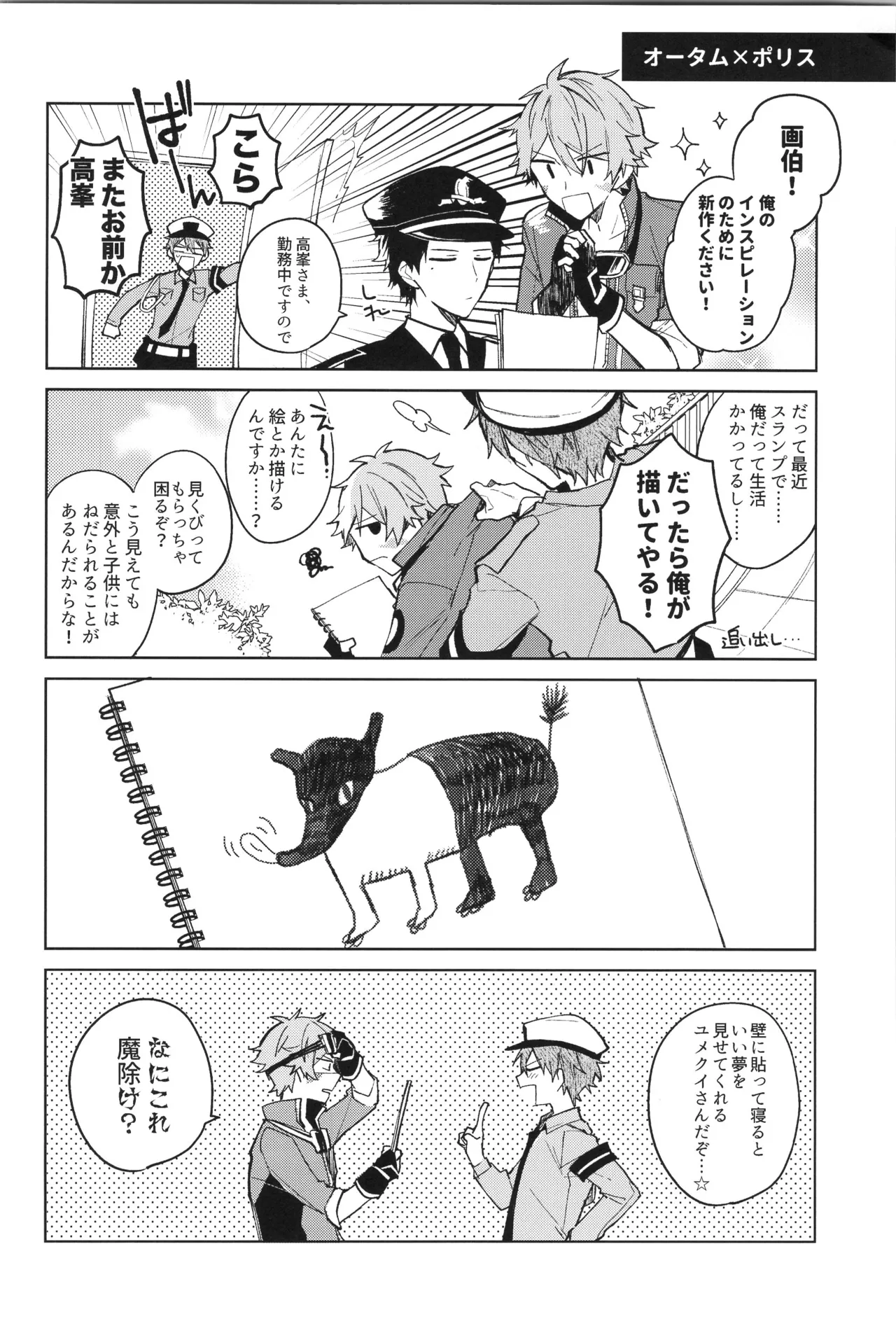 ENDLESS HAPPY END Page.218