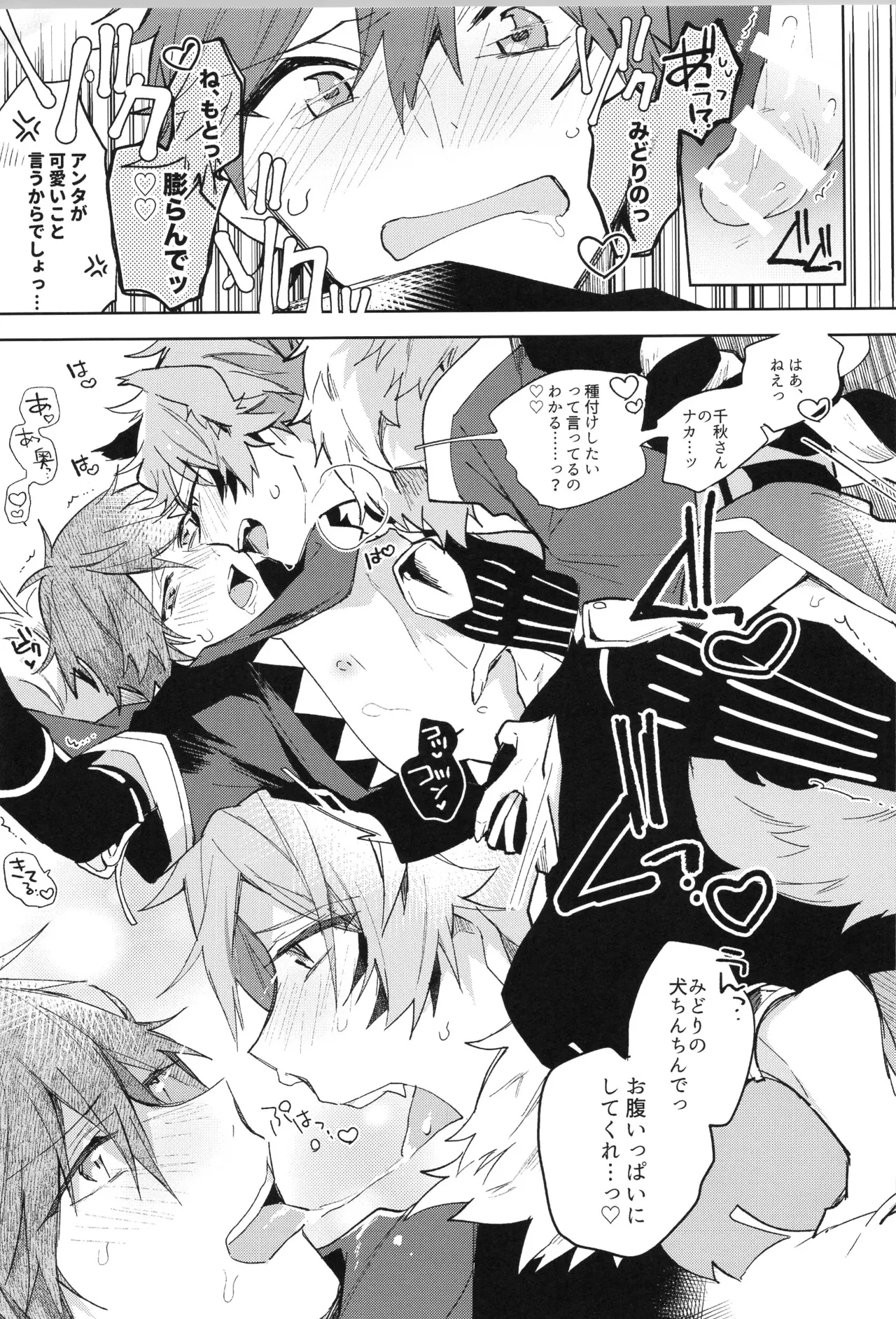 ENDLESS HAPPY END Page.223