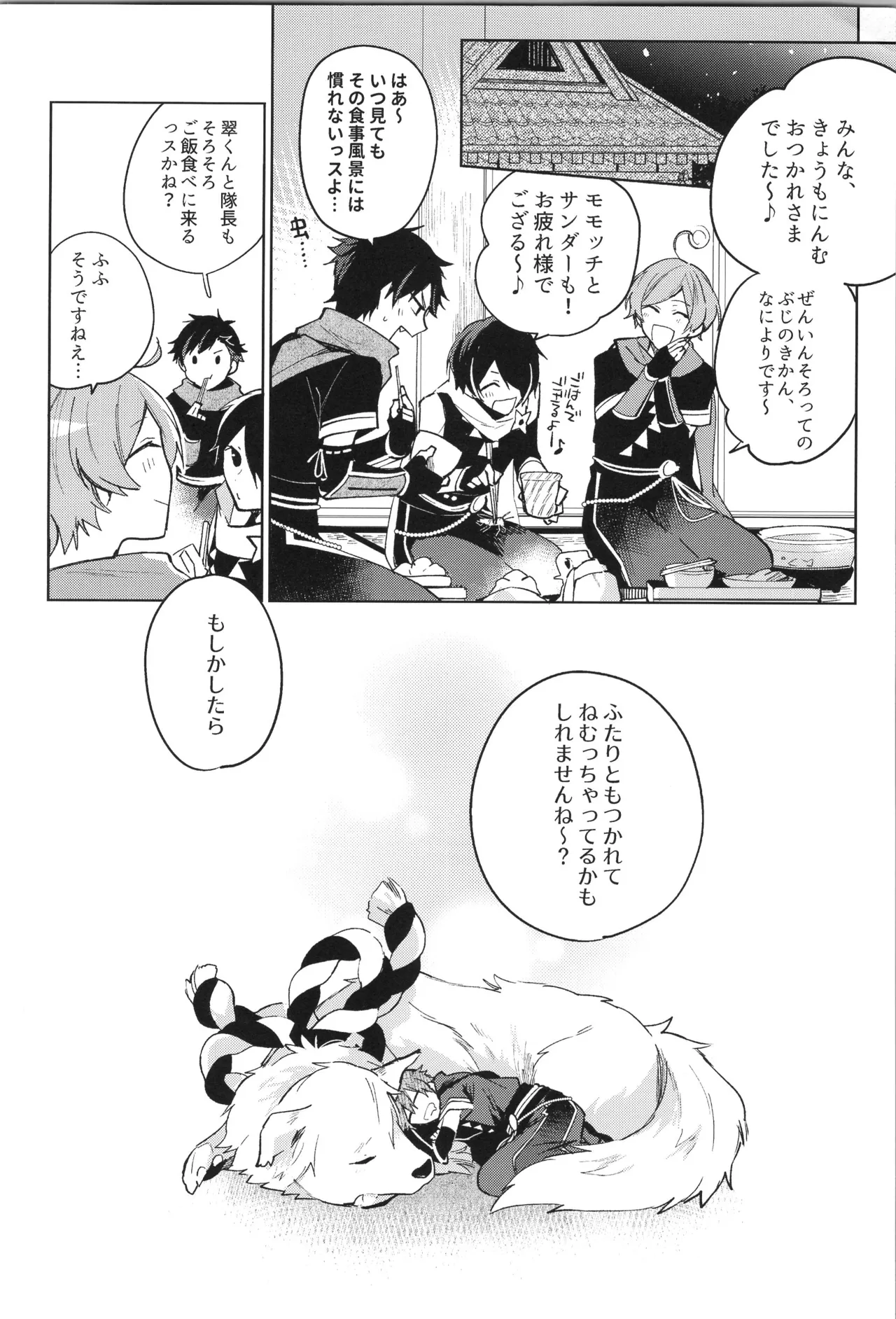 ENDLESS HAPPY END Page.224