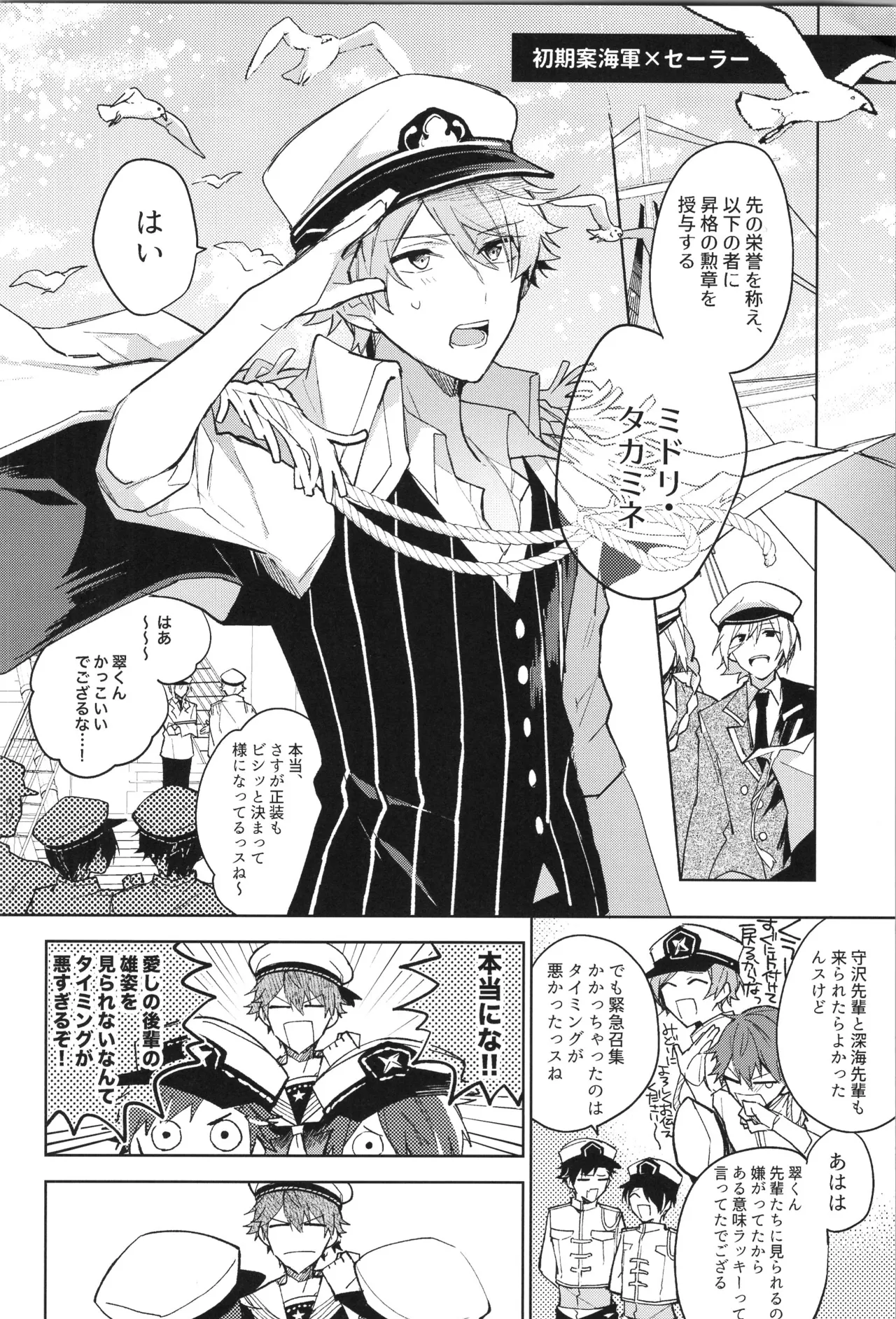 ENDLESS HAPPY END Page.226