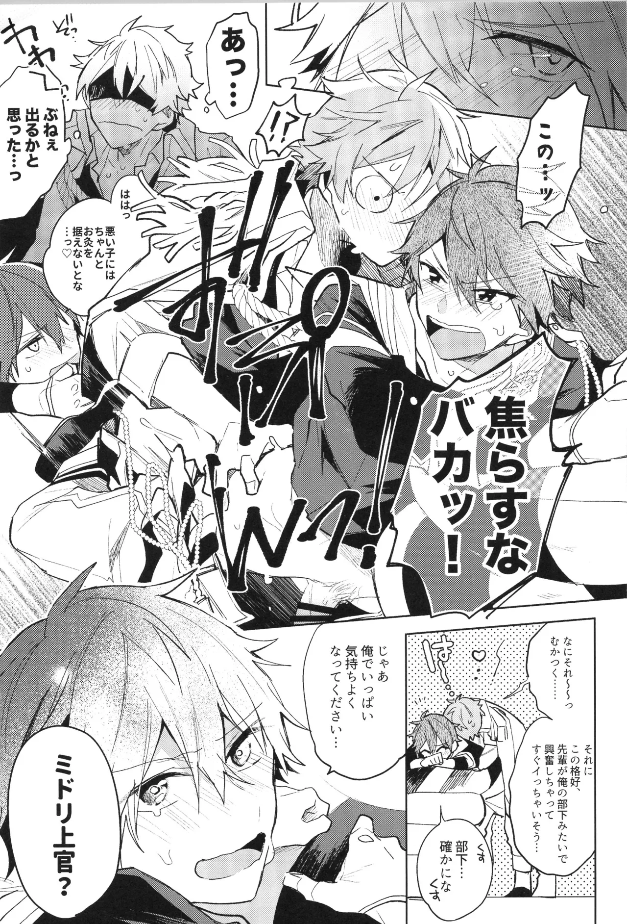 ENDLESS HAPPY END Page.229