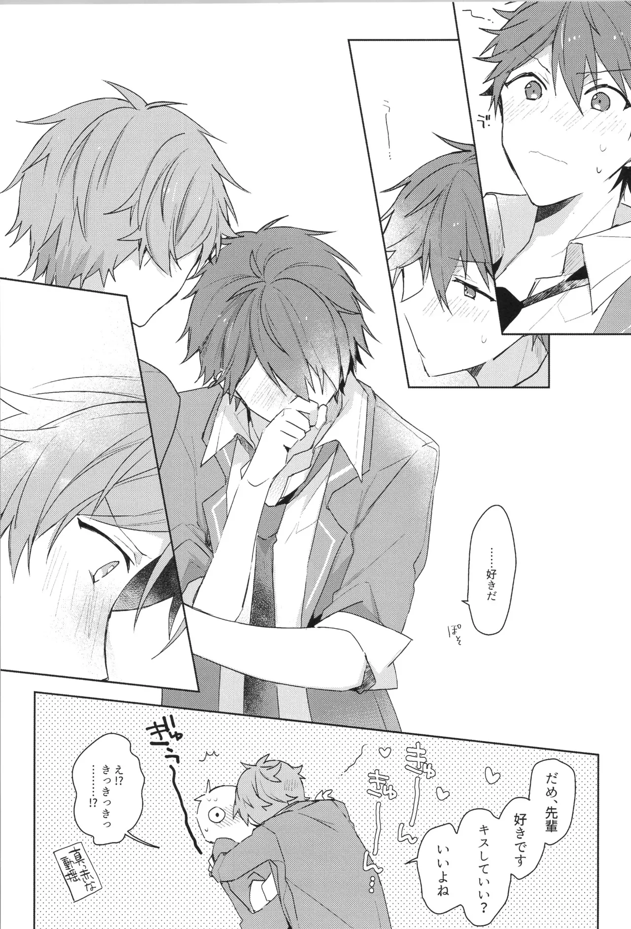 ENDLESS HAPPY END Page.23