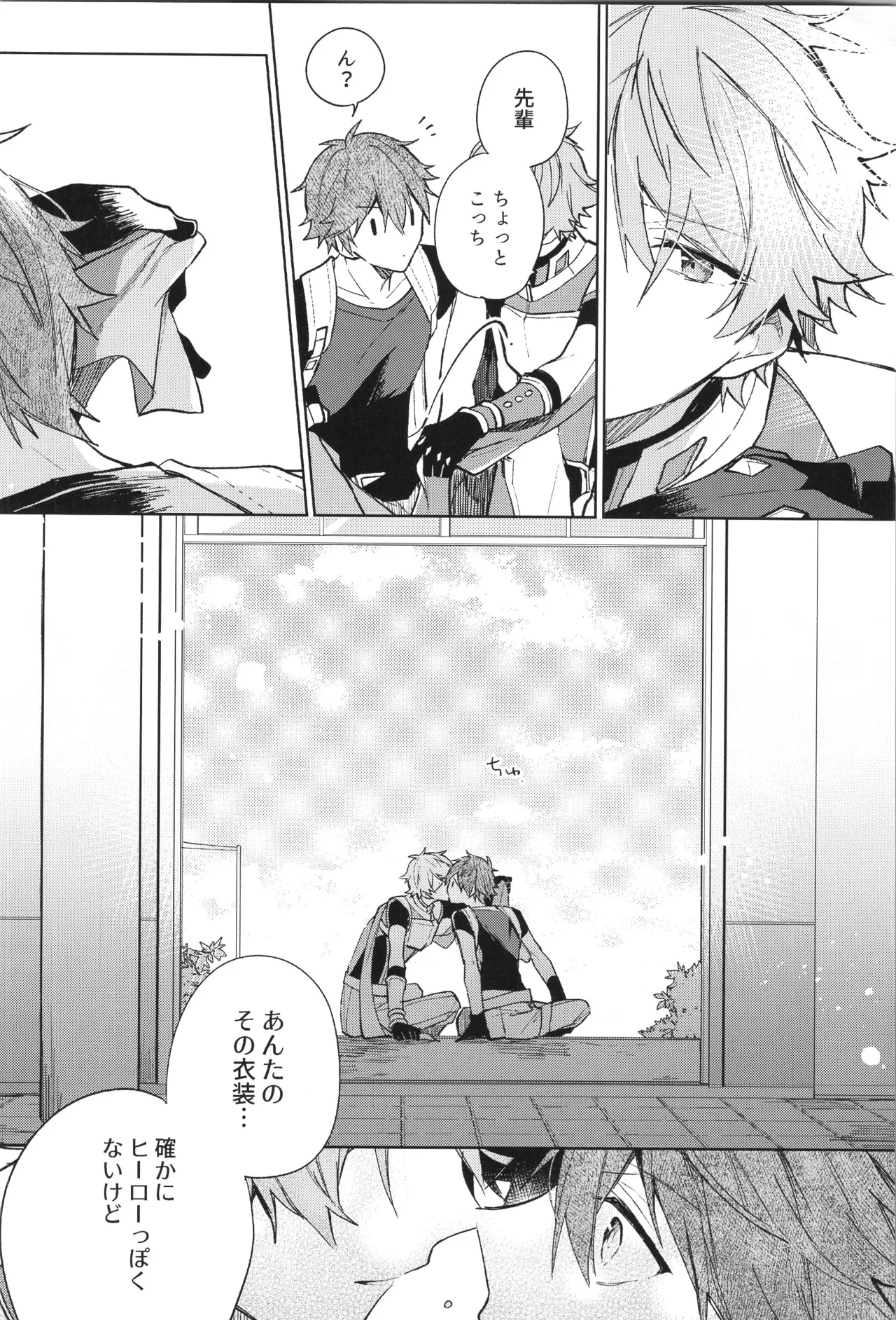 ENDLESS HAPPY END Page.234