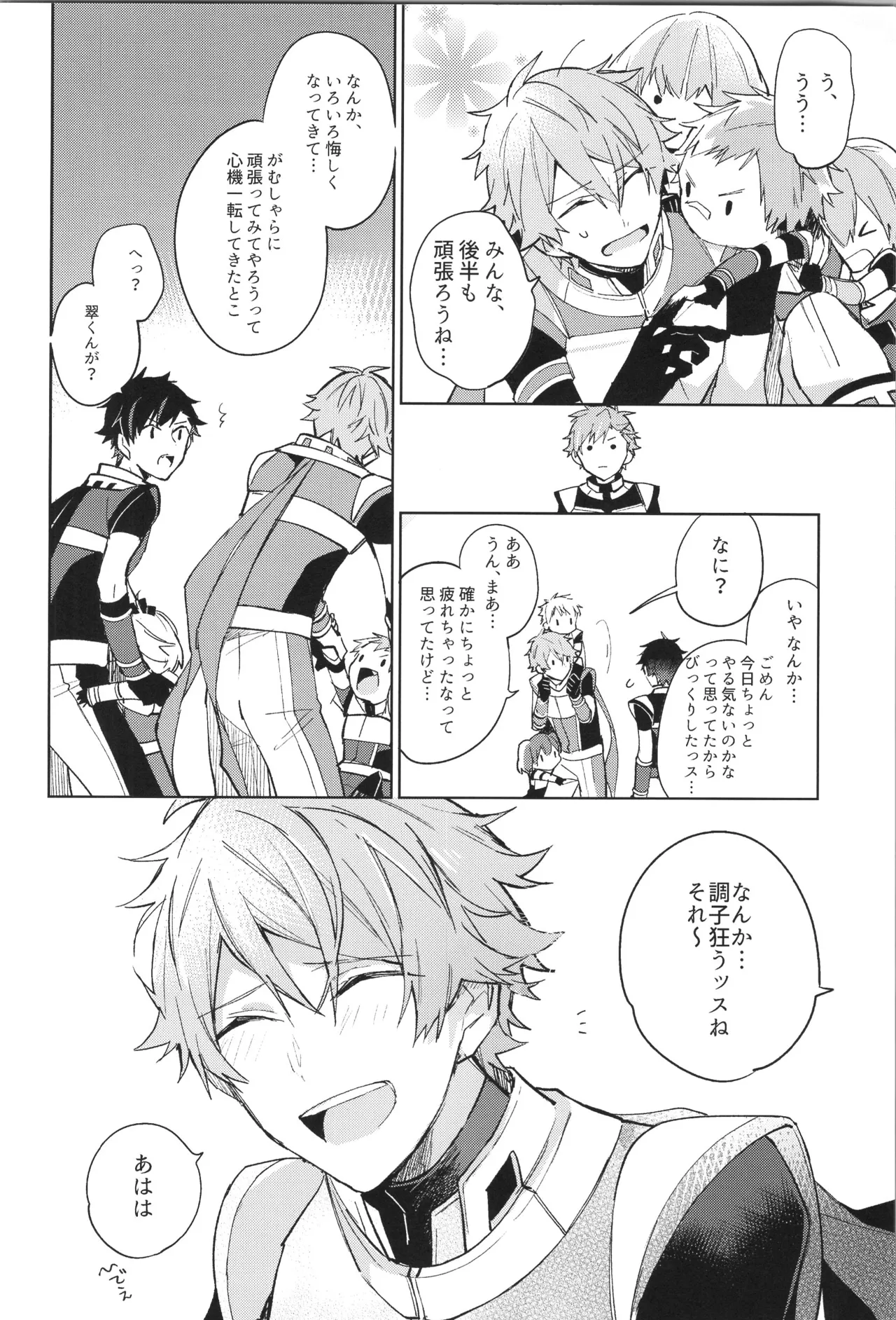 ENDLESS HAPPY END Page.236