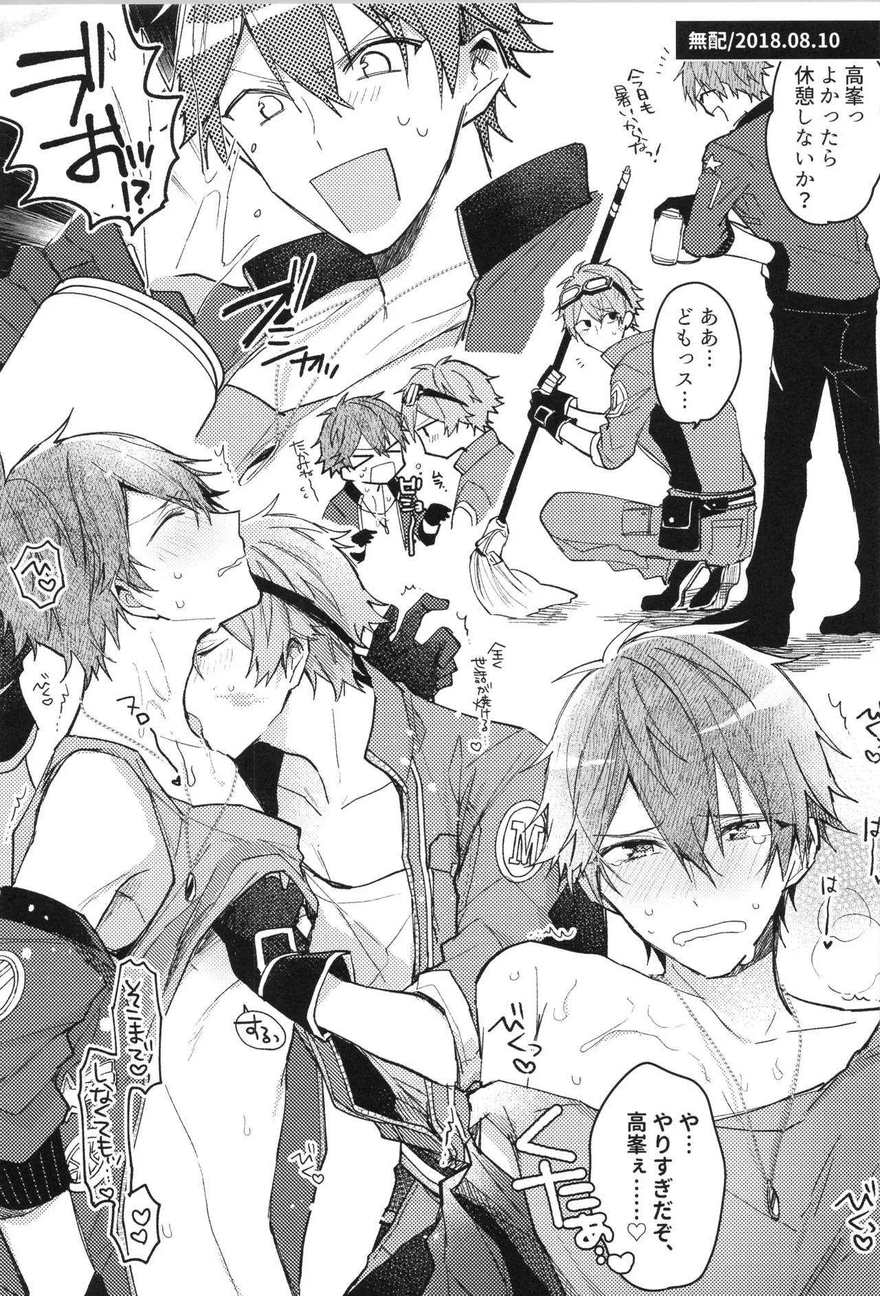 ENDLESS HAPPY END Page.241