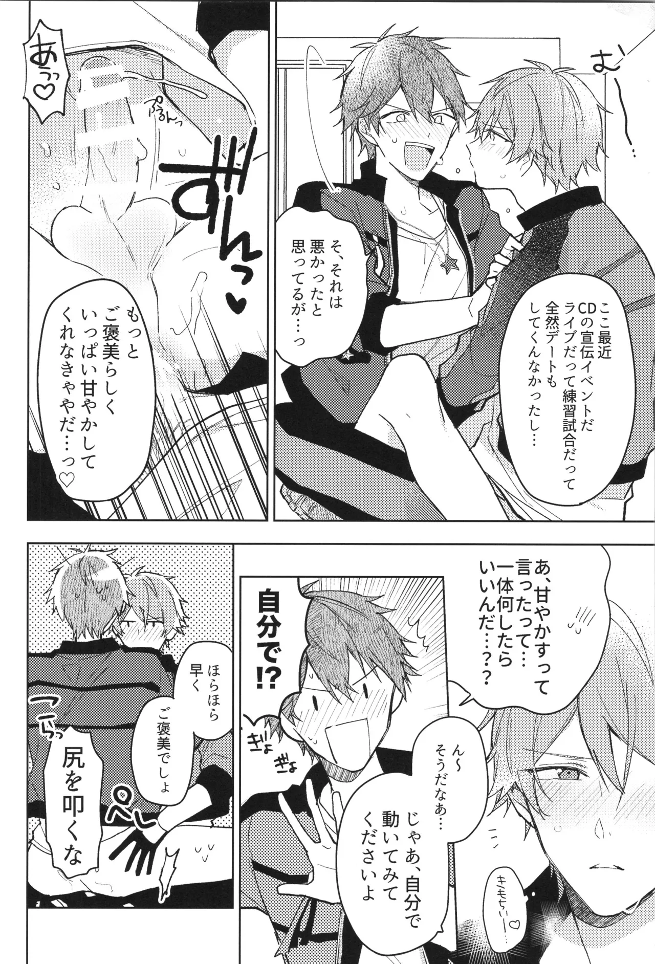 ENDLESS HAPPY END Page.250