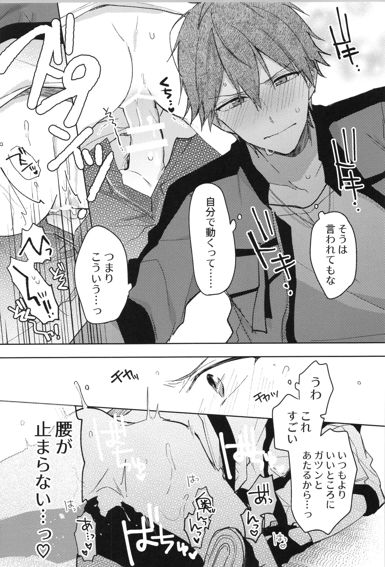 ENDLESS HAPPY END Page.251