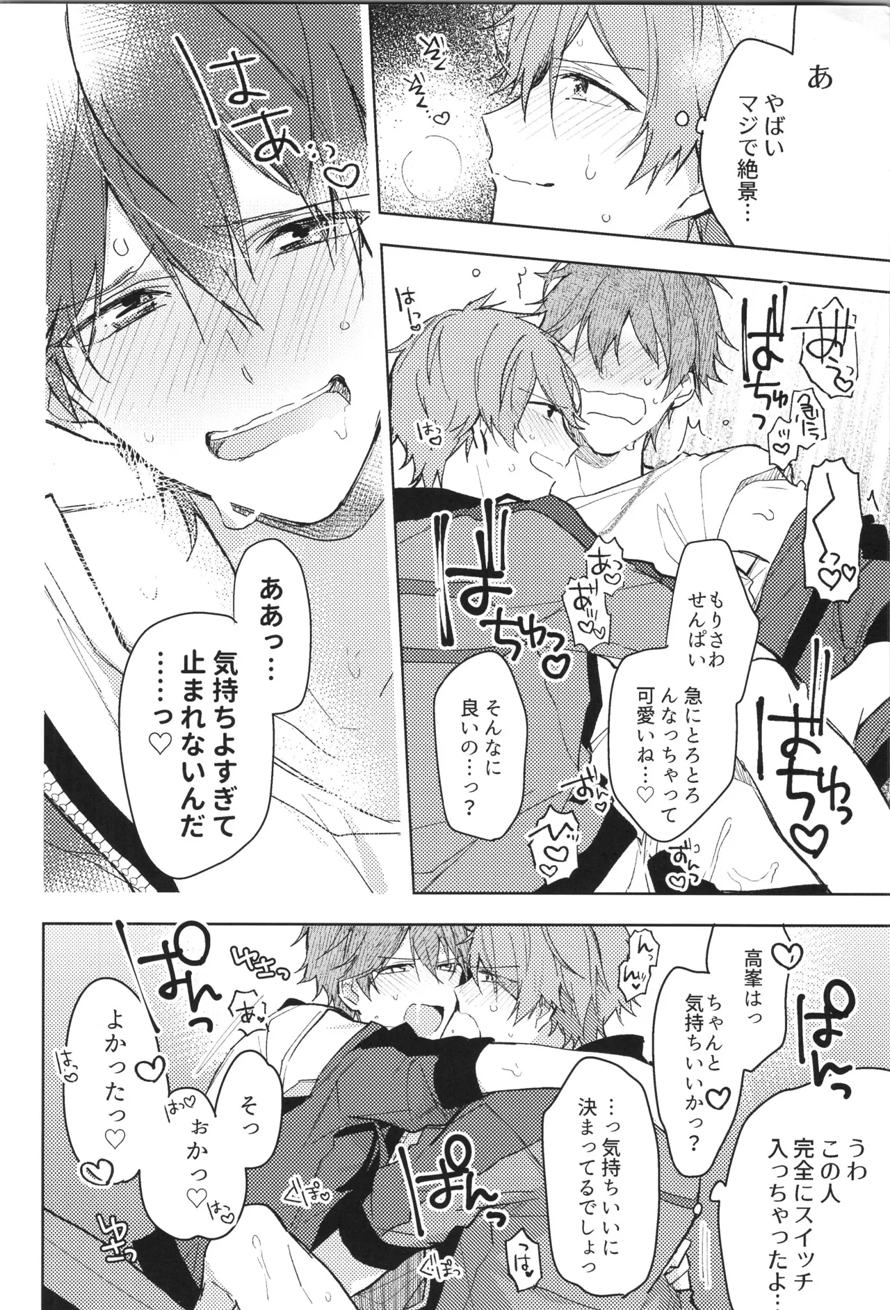 ENDLESS HAPPY END Page.252