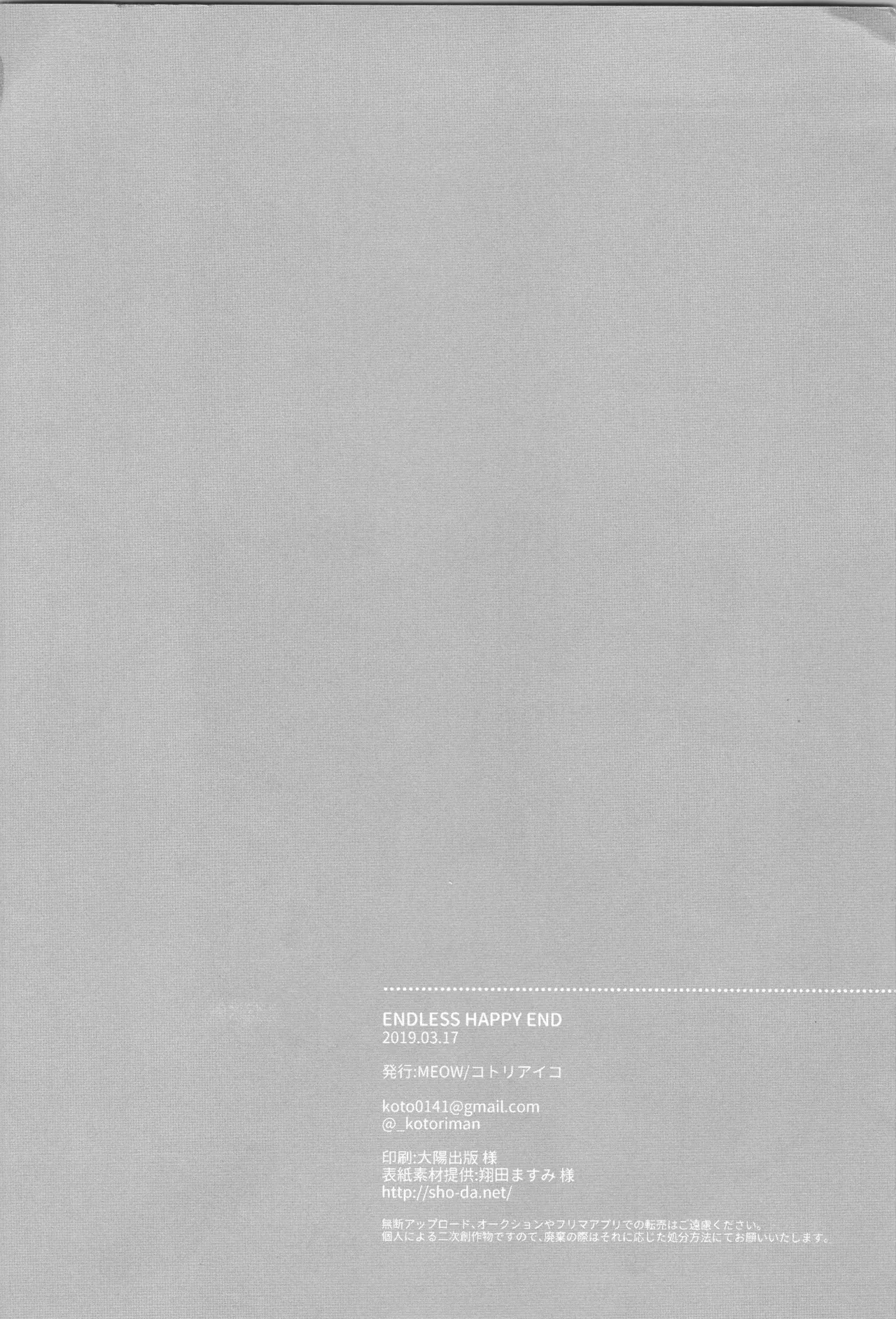 ENDLESS HAPPY END Page.258