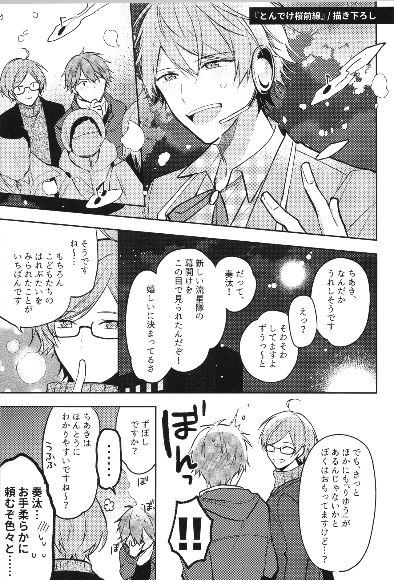 ENDLESS HAPPY END Page.27