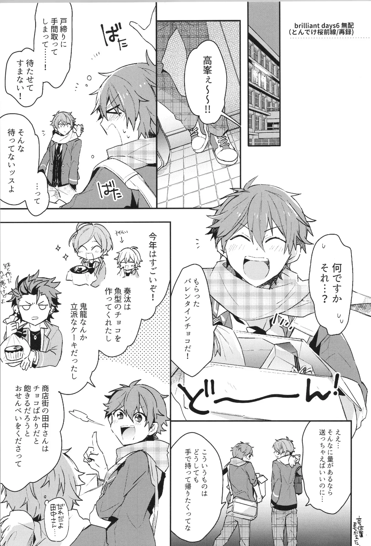 ENDLESS HAPPY END Page.29