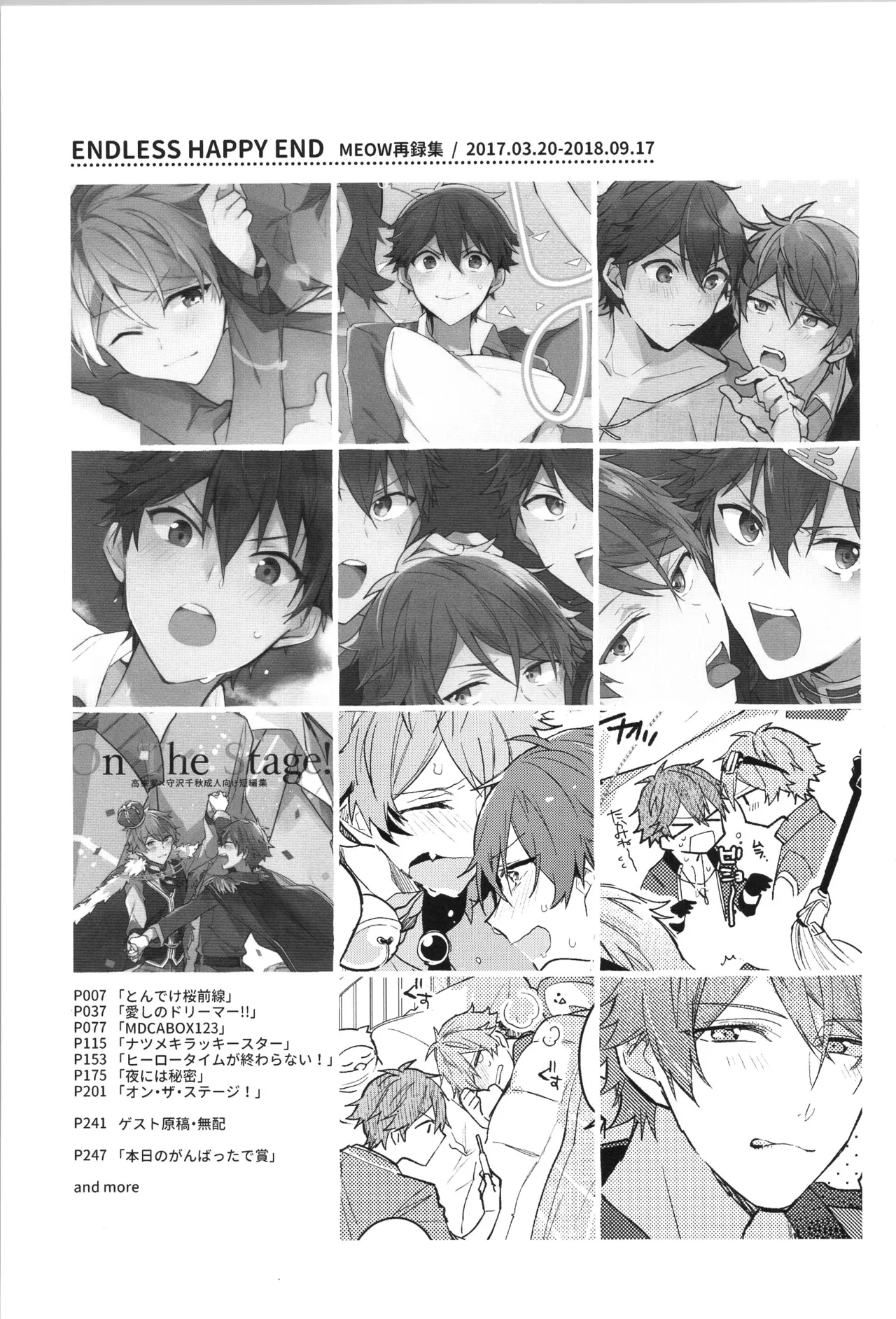 ENDLESS HAPPY END Page.3