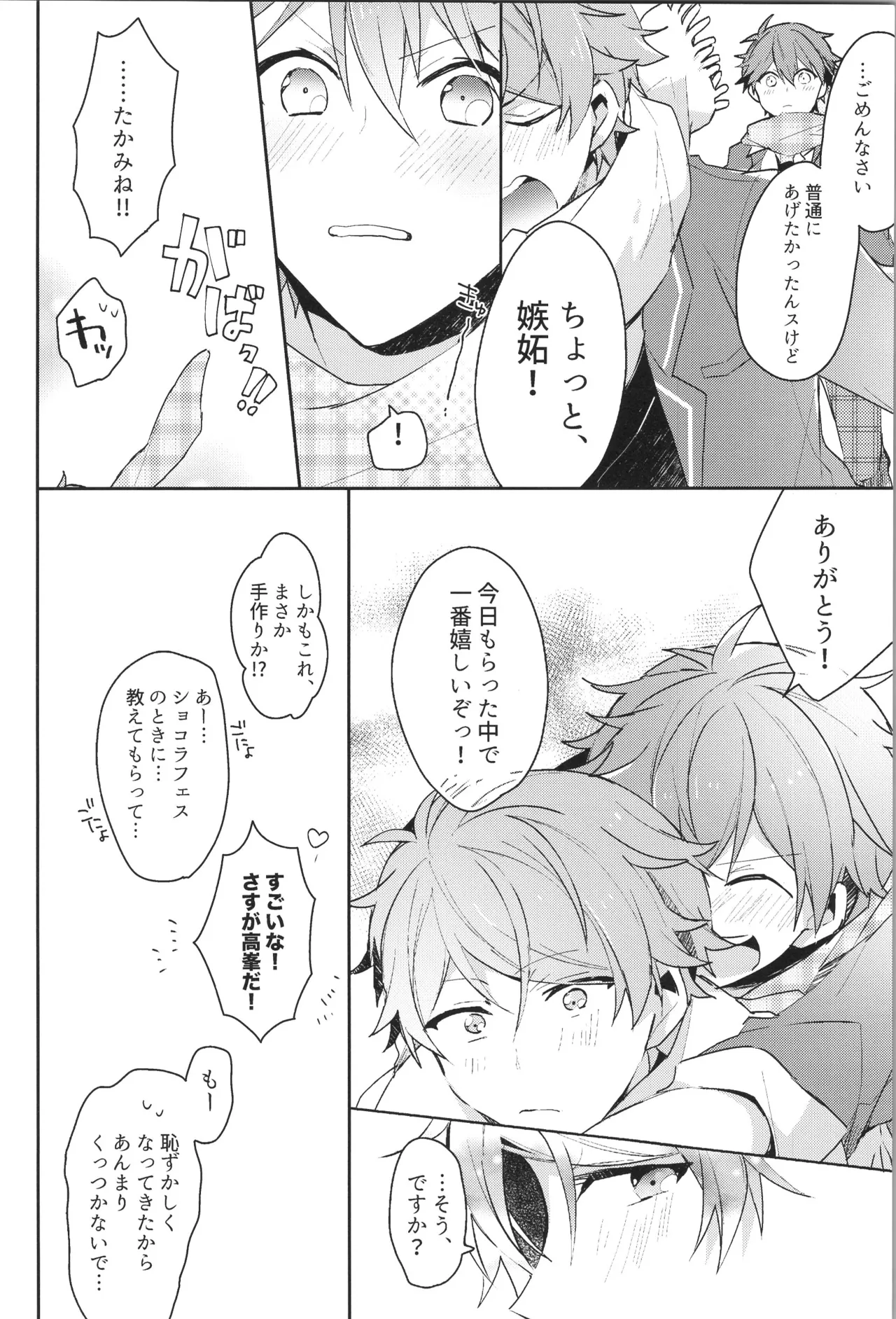 ENDLESS HAPPY END Page.32