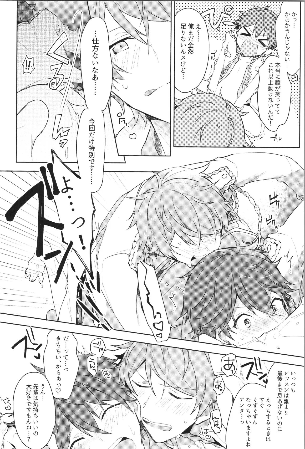 ENDLESS HAPPY END Page.38