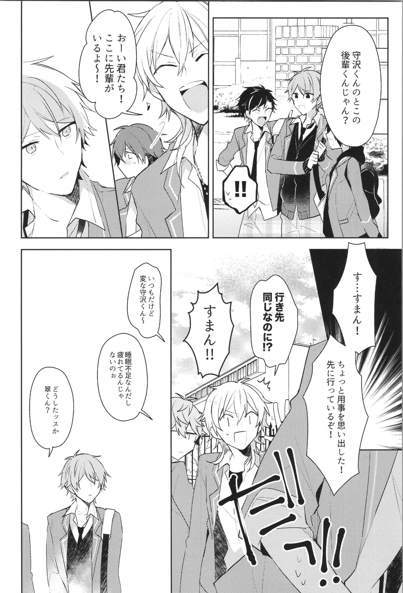 ENDLESS HAPPY END Page.44