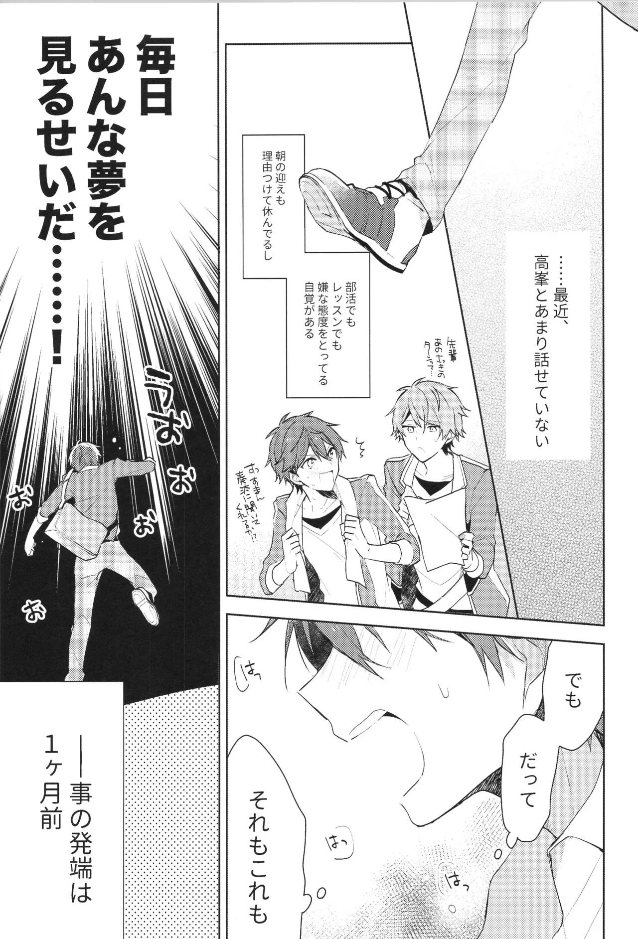 ENDLESS HAPPY END Page.45