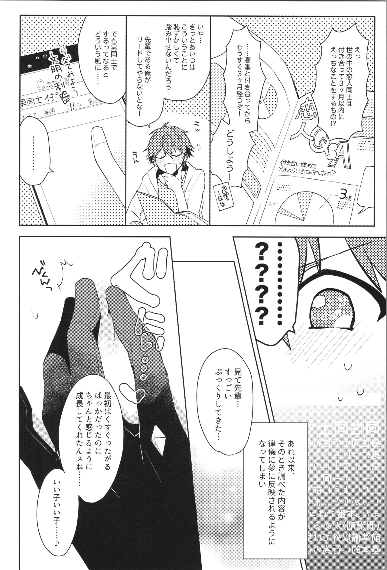 ENDLESS HAPPY END Page.46