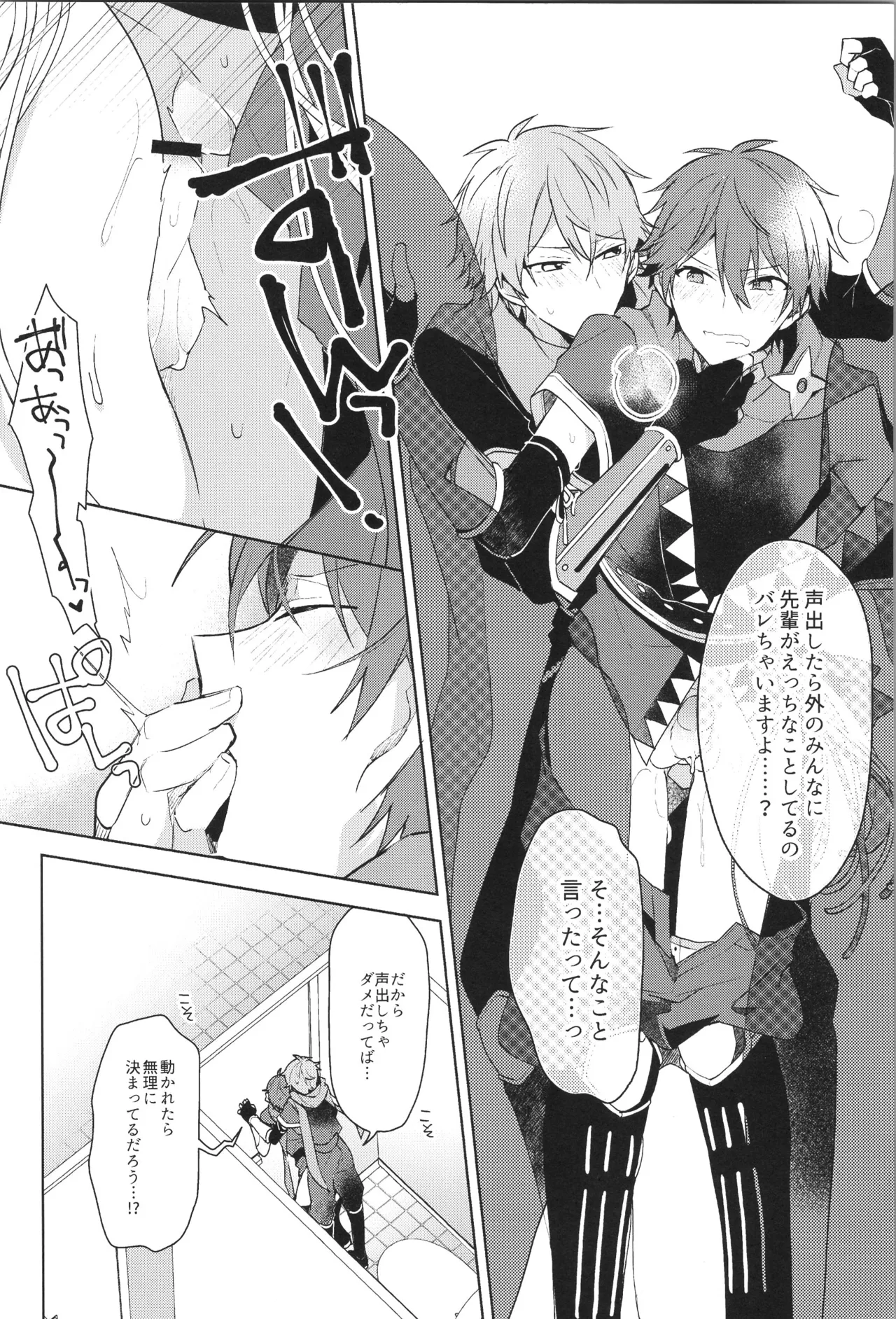 ENDLESS HAPPY END Page.48