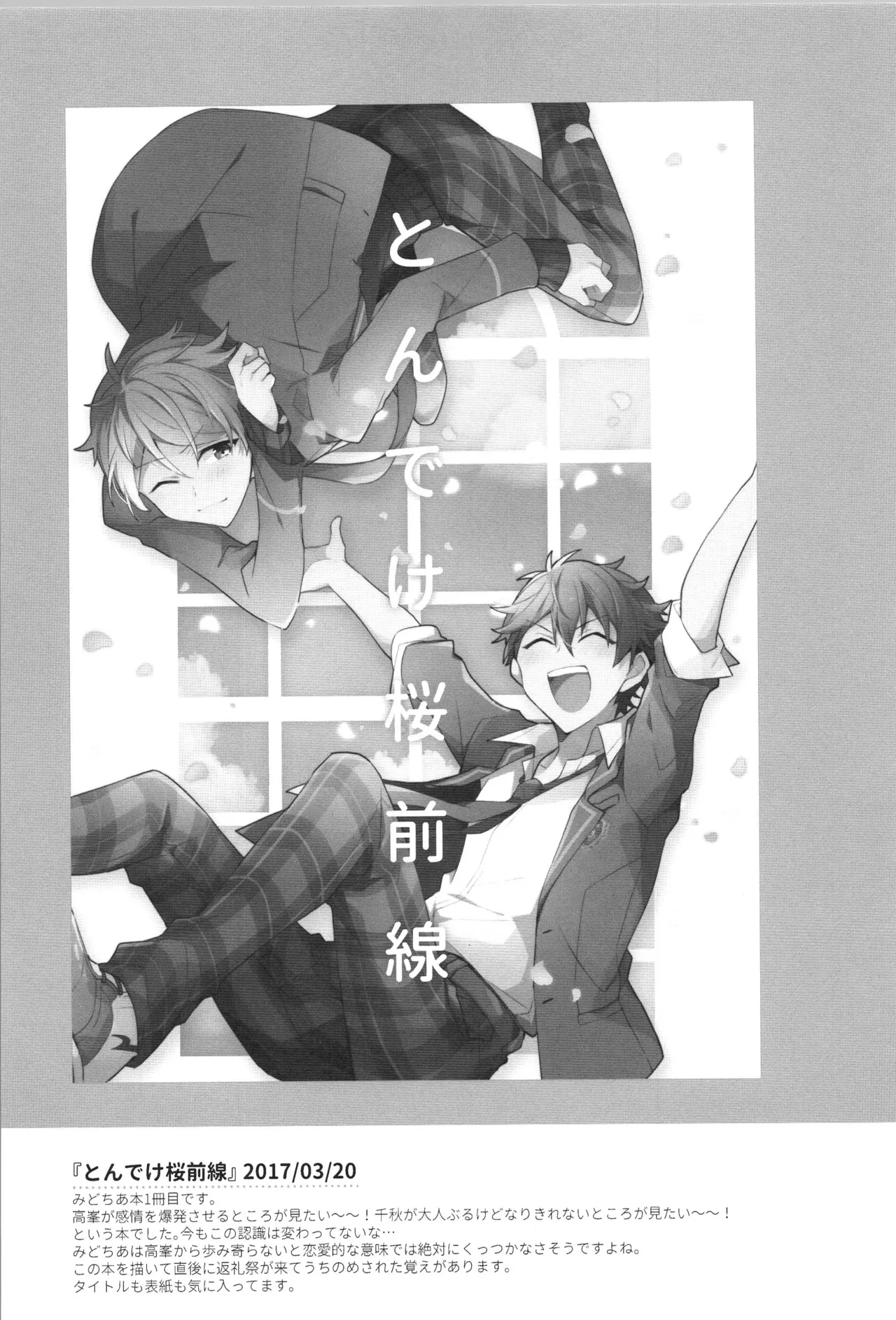 ENDLESS HAPPY END Page.5