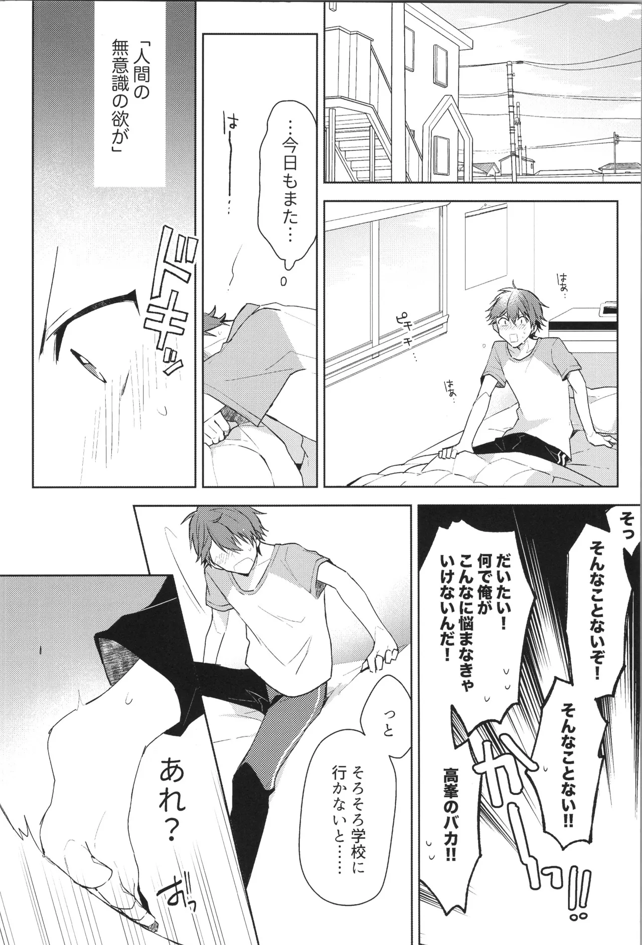 ENDLESS HAPPY END Page.50