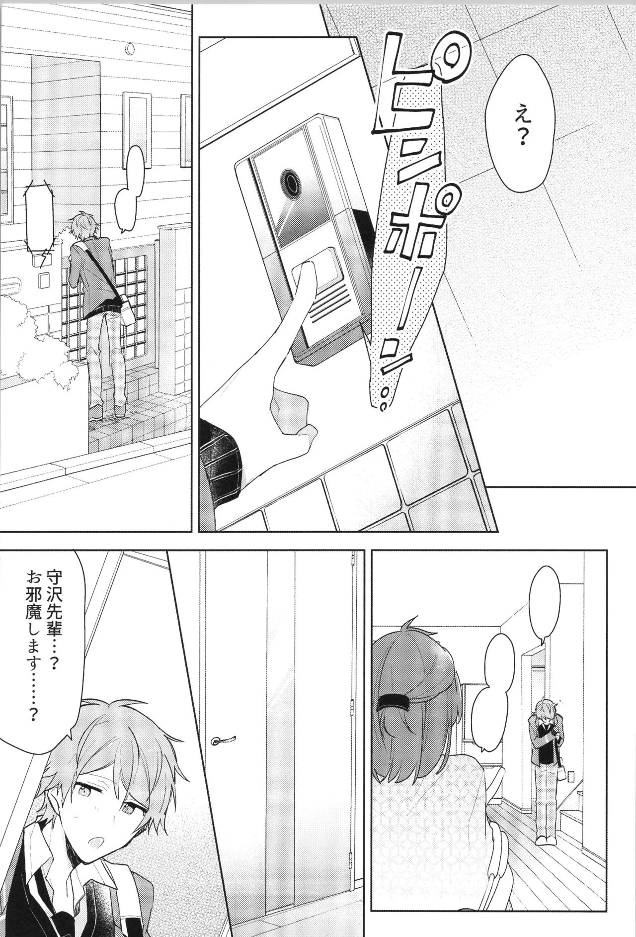 ENDLESS HAPPY END Page.51