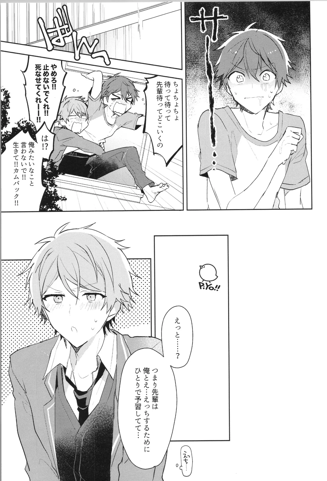 ENDLESS HAPPY END Page.57