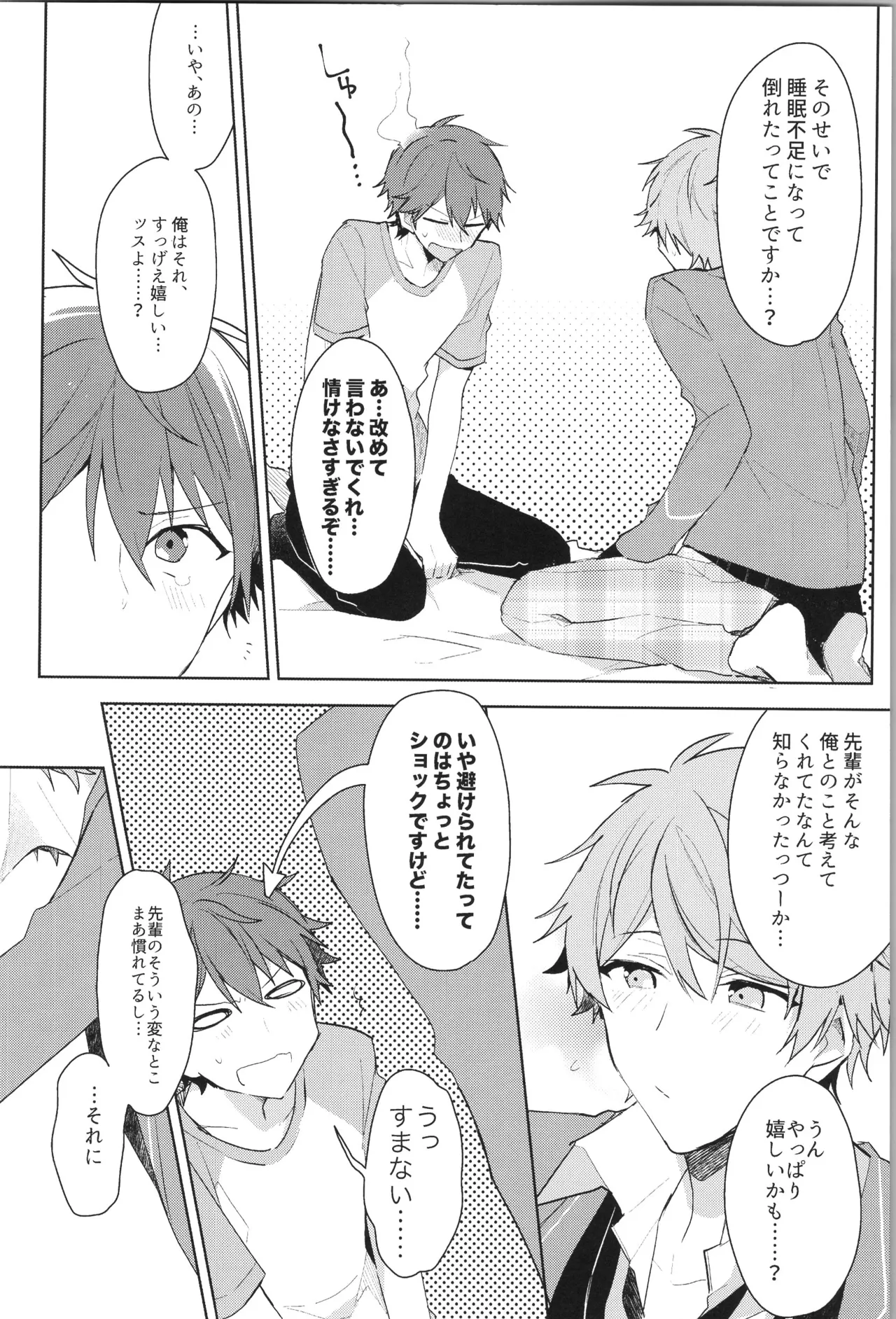 ENDLESS HAPPY END Page.58