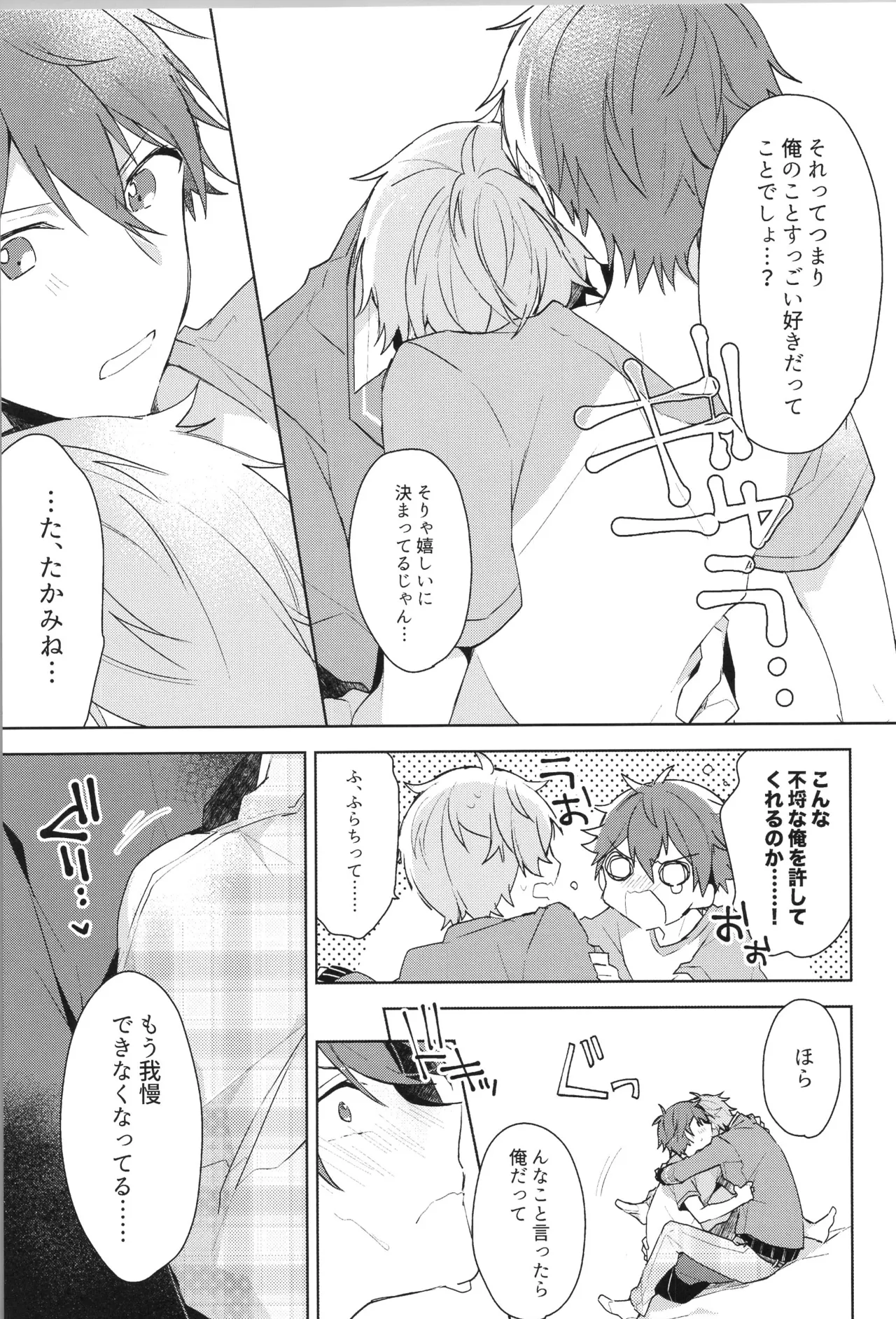 ENDLESS HAPPY END Page.59