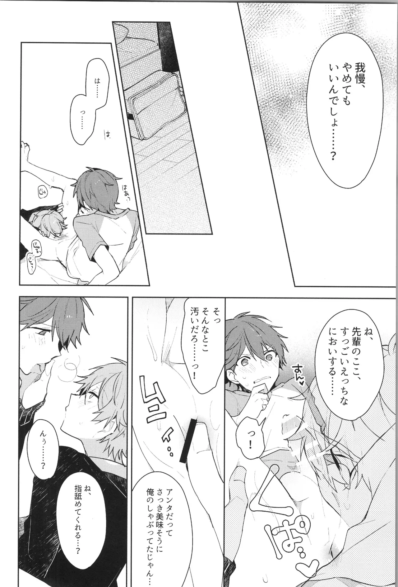 ENDLESS HAPPY END Page.60