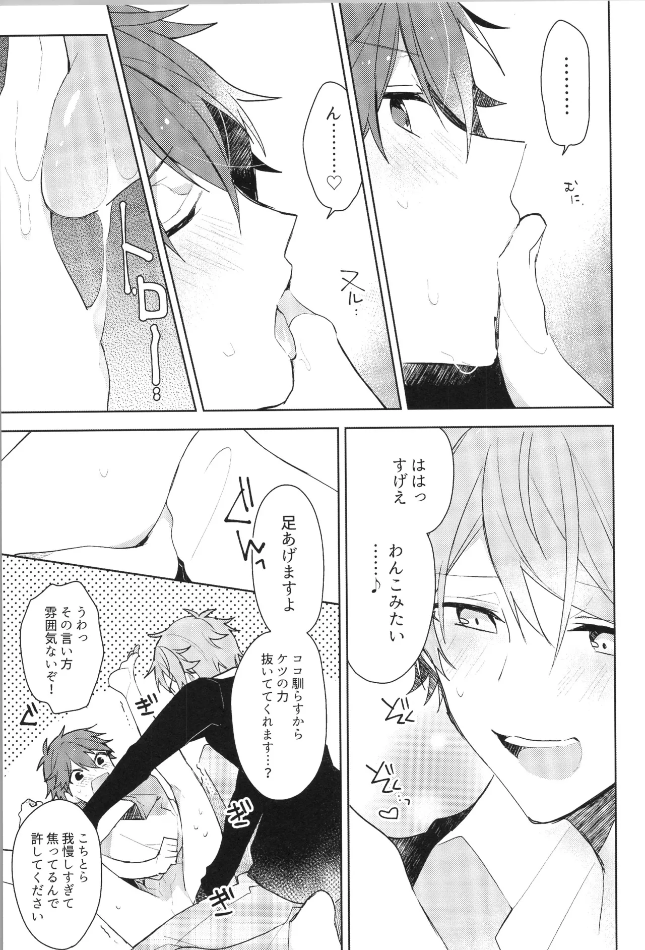 ENDLESS HAPPY END Page.61