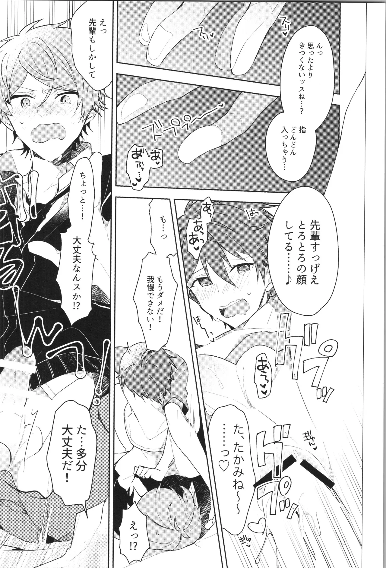 ENDLESS HAPPY END Page.62