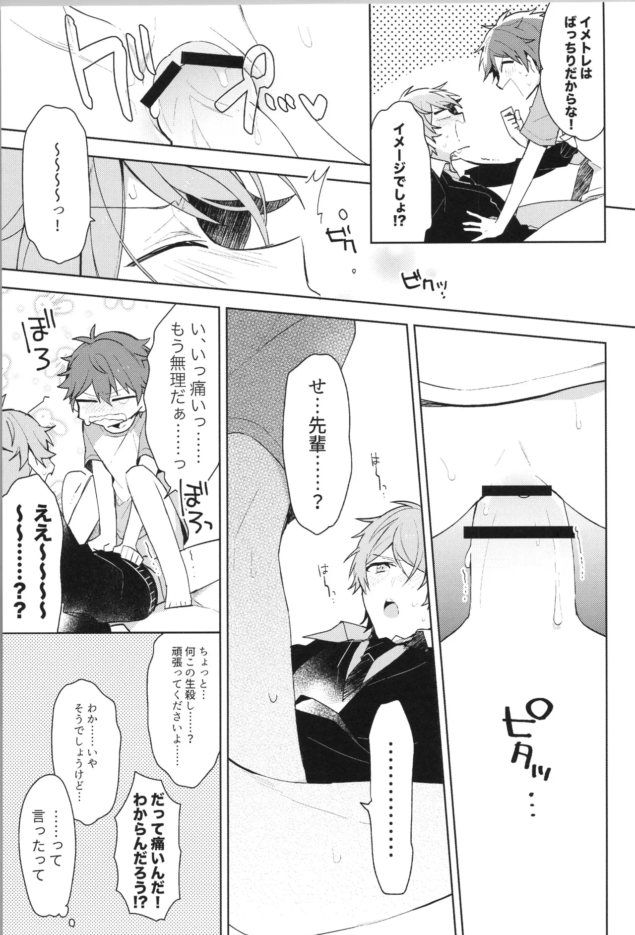 ENDLESS HAPPY END Page.63