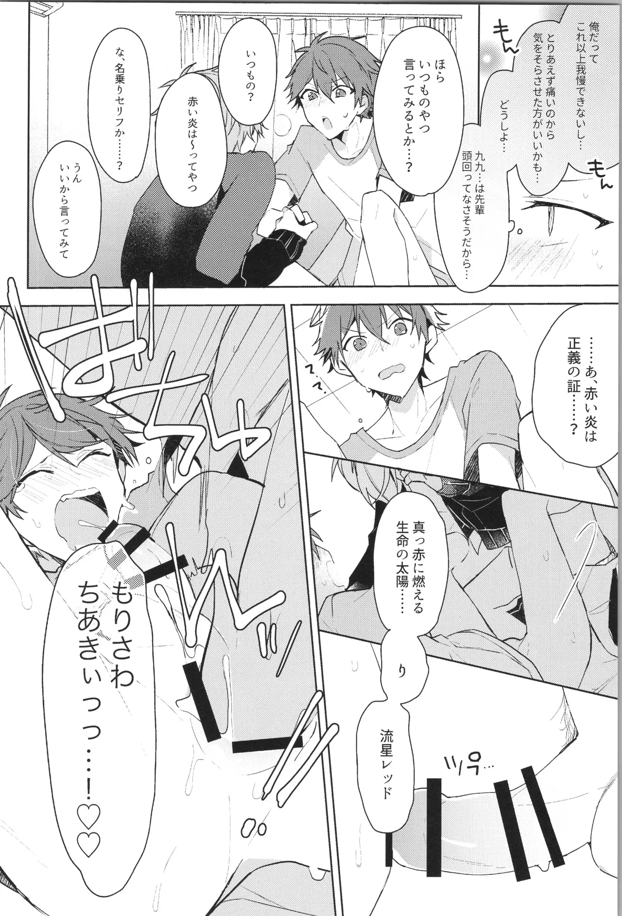 ENDLESS HAPPY END Page.64