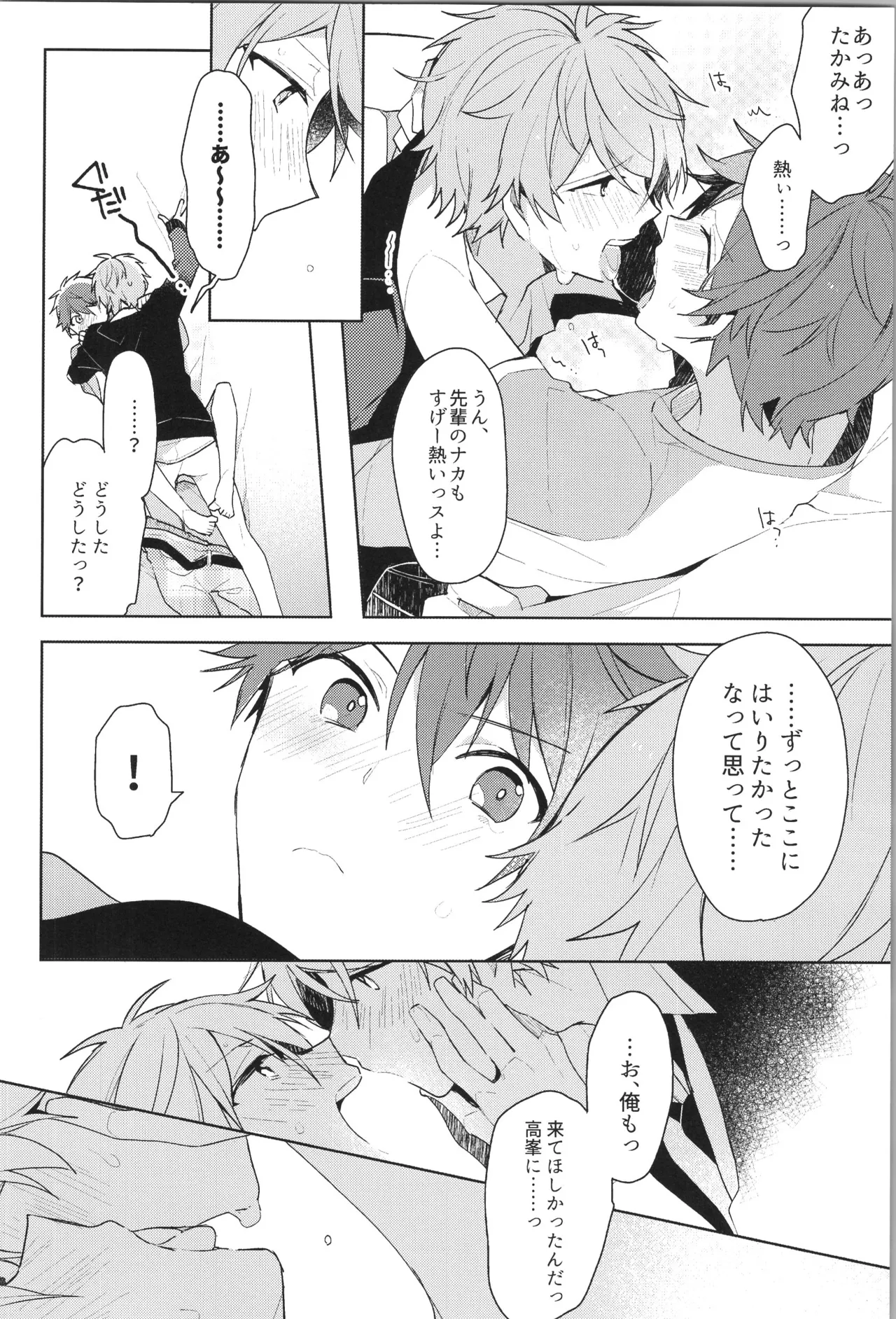 ENDLESS HAPPY END Page.66