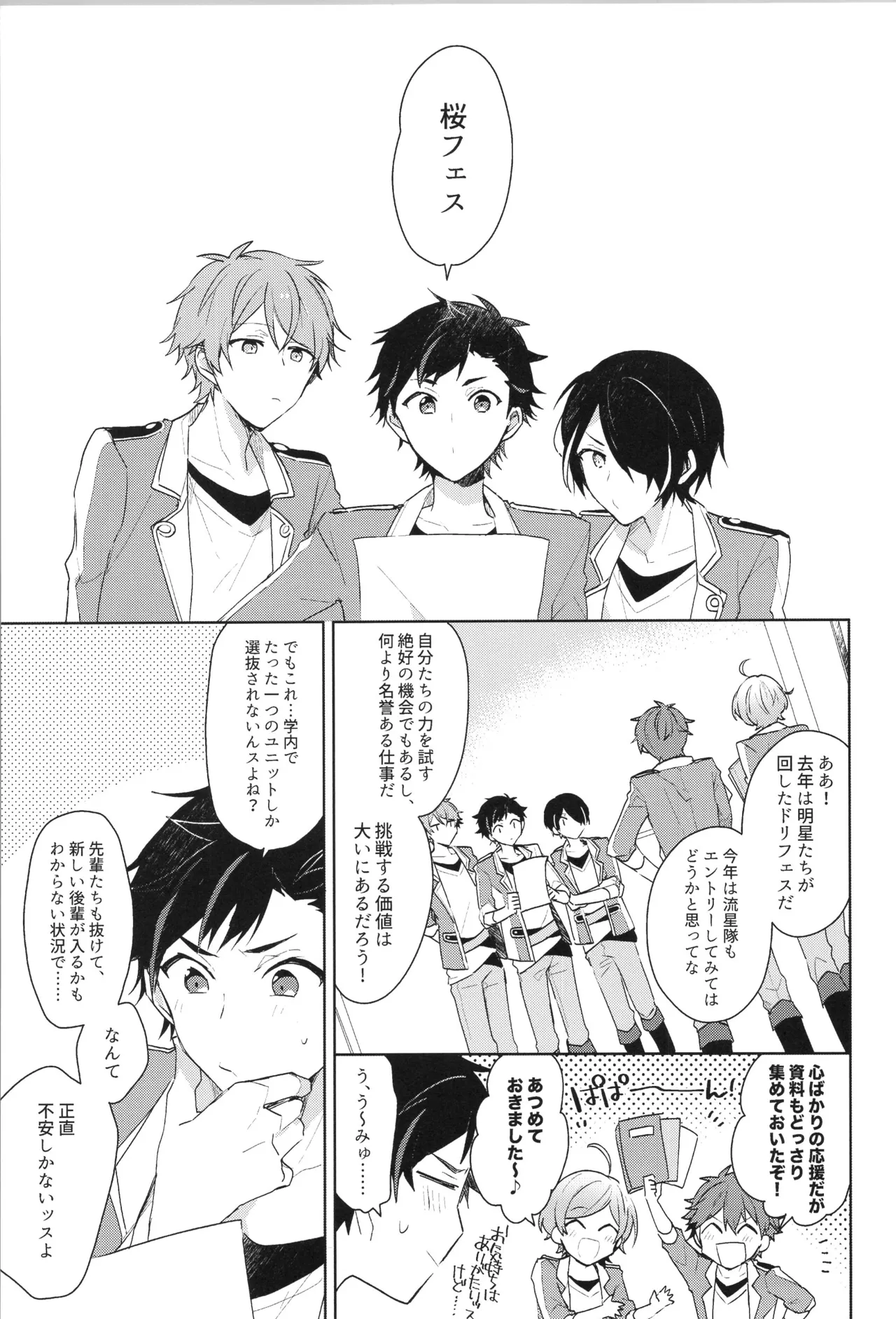 ENDLESS HAPPY END Page.7