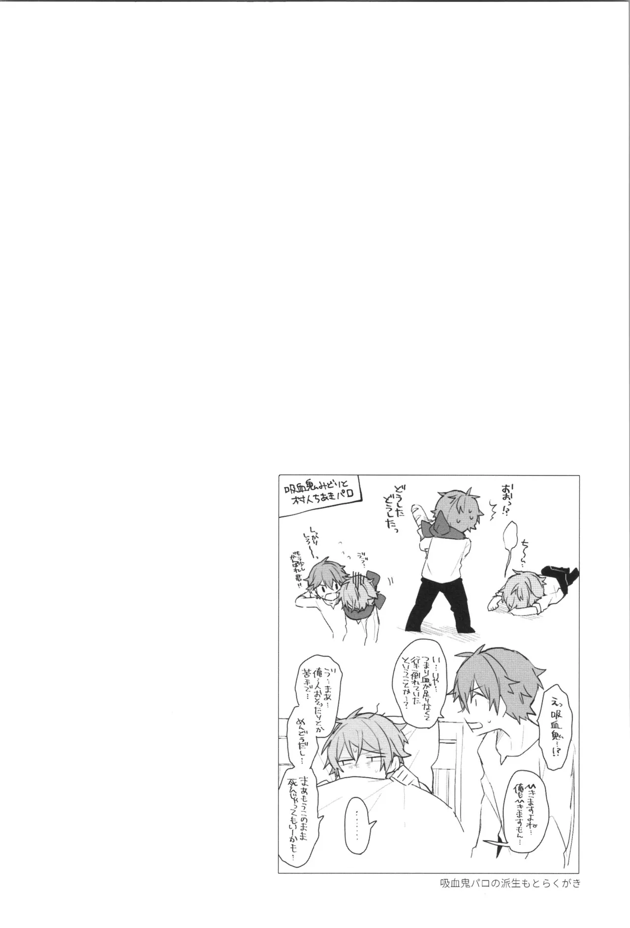 ENDLESS HAPPY END Page.74