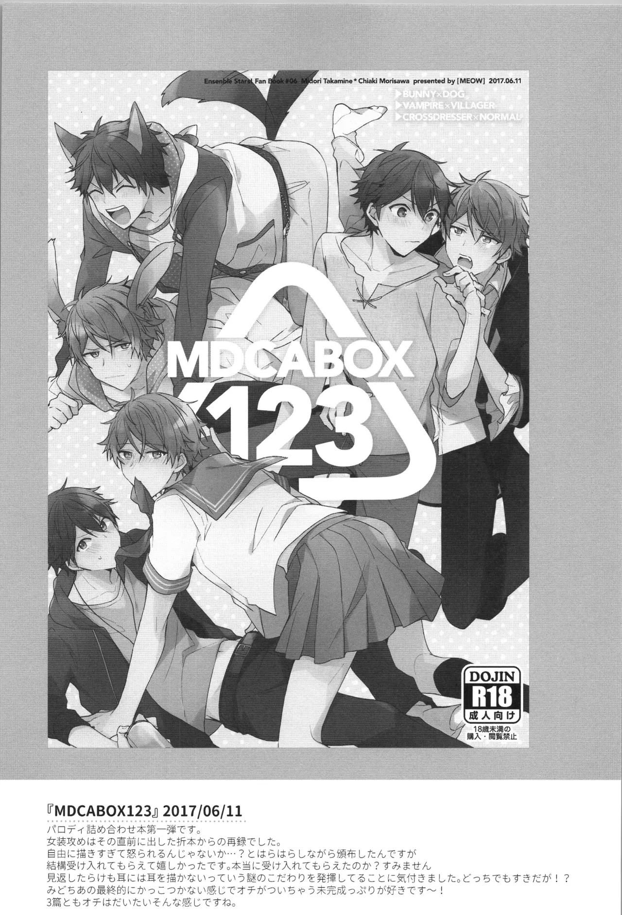 ENDLESS HAPPY END Page.75