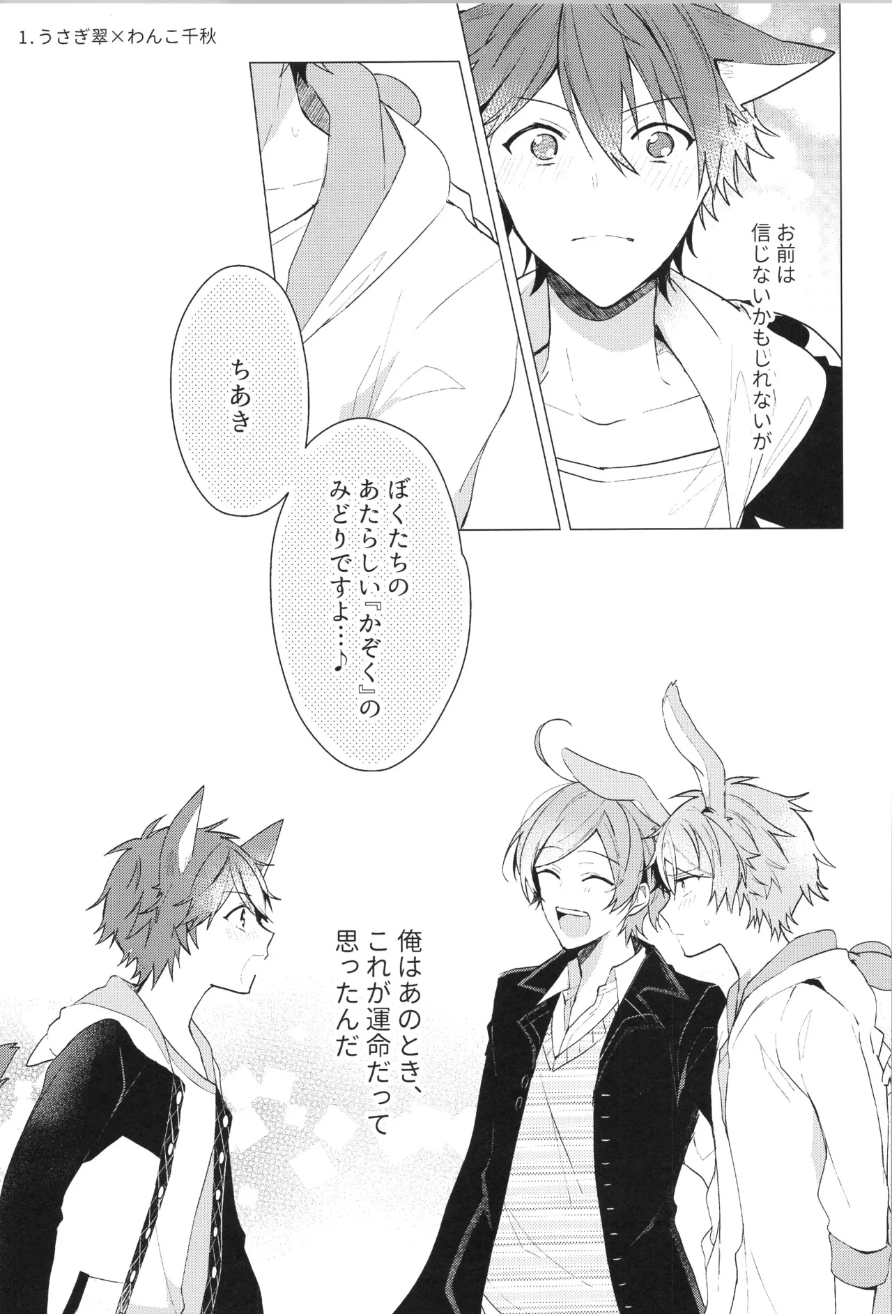 ENDLESS HAPPY END Page.77