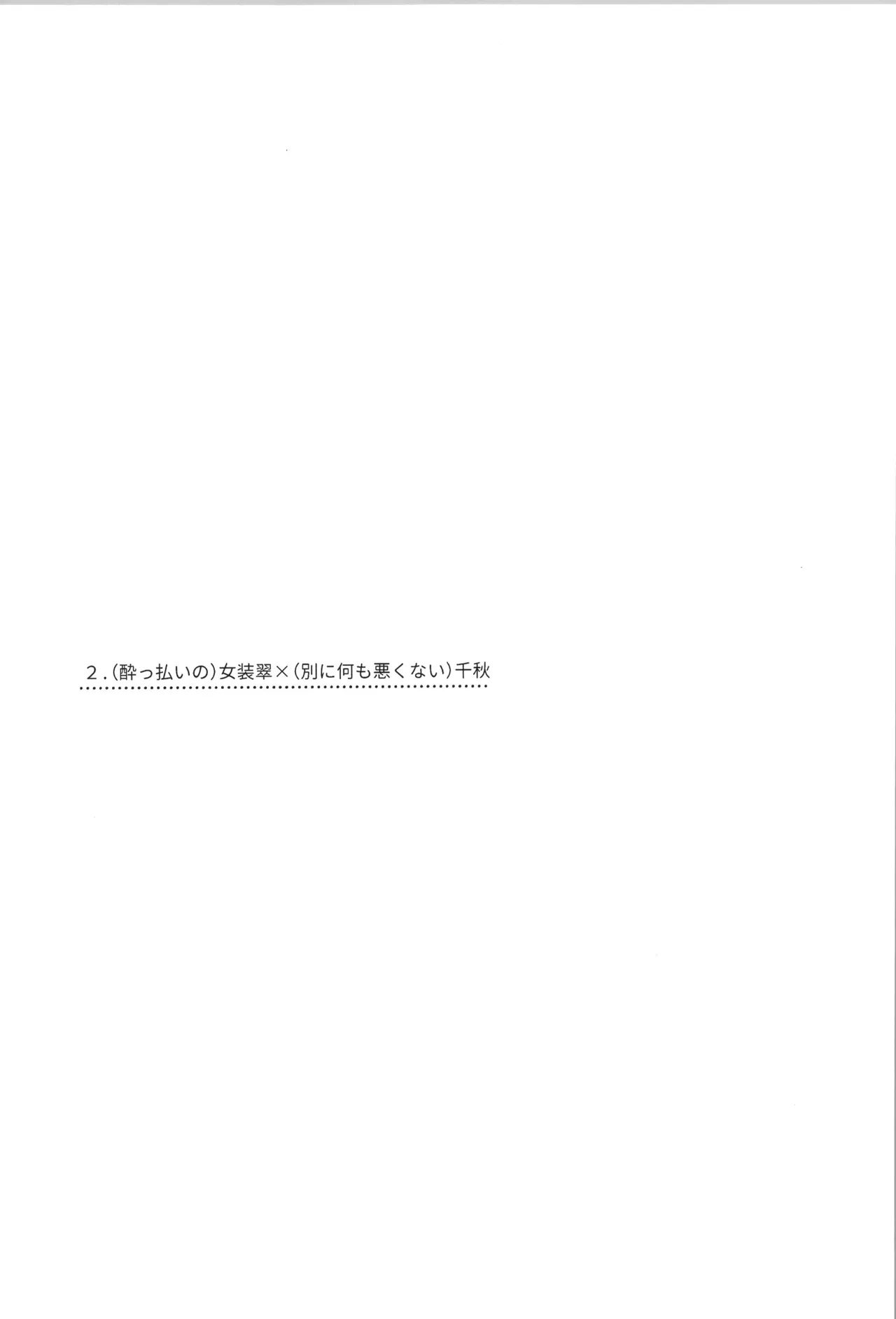 ENDLESS HAPPY END Page.89