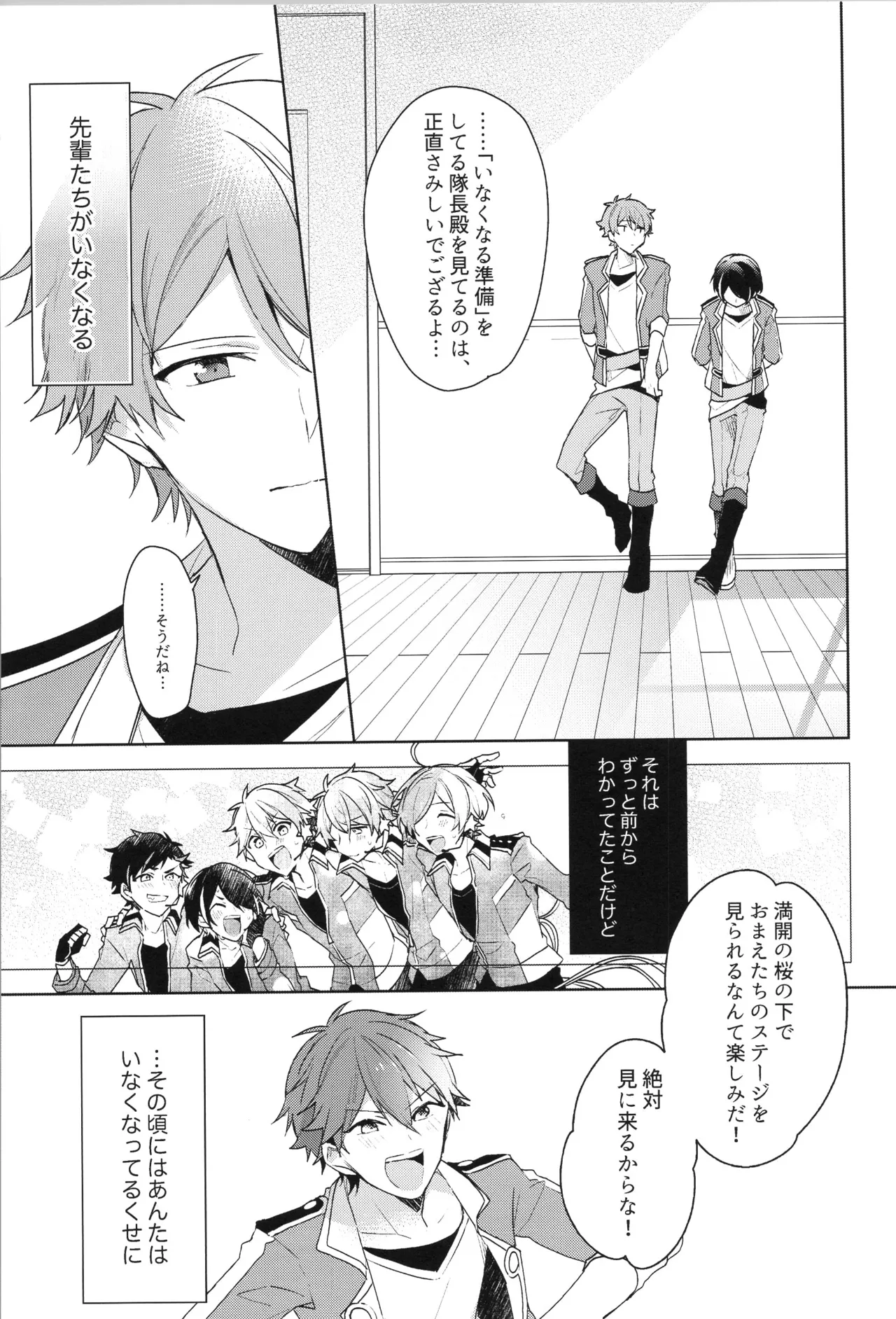 ENDLESS HAPPY END Page.9