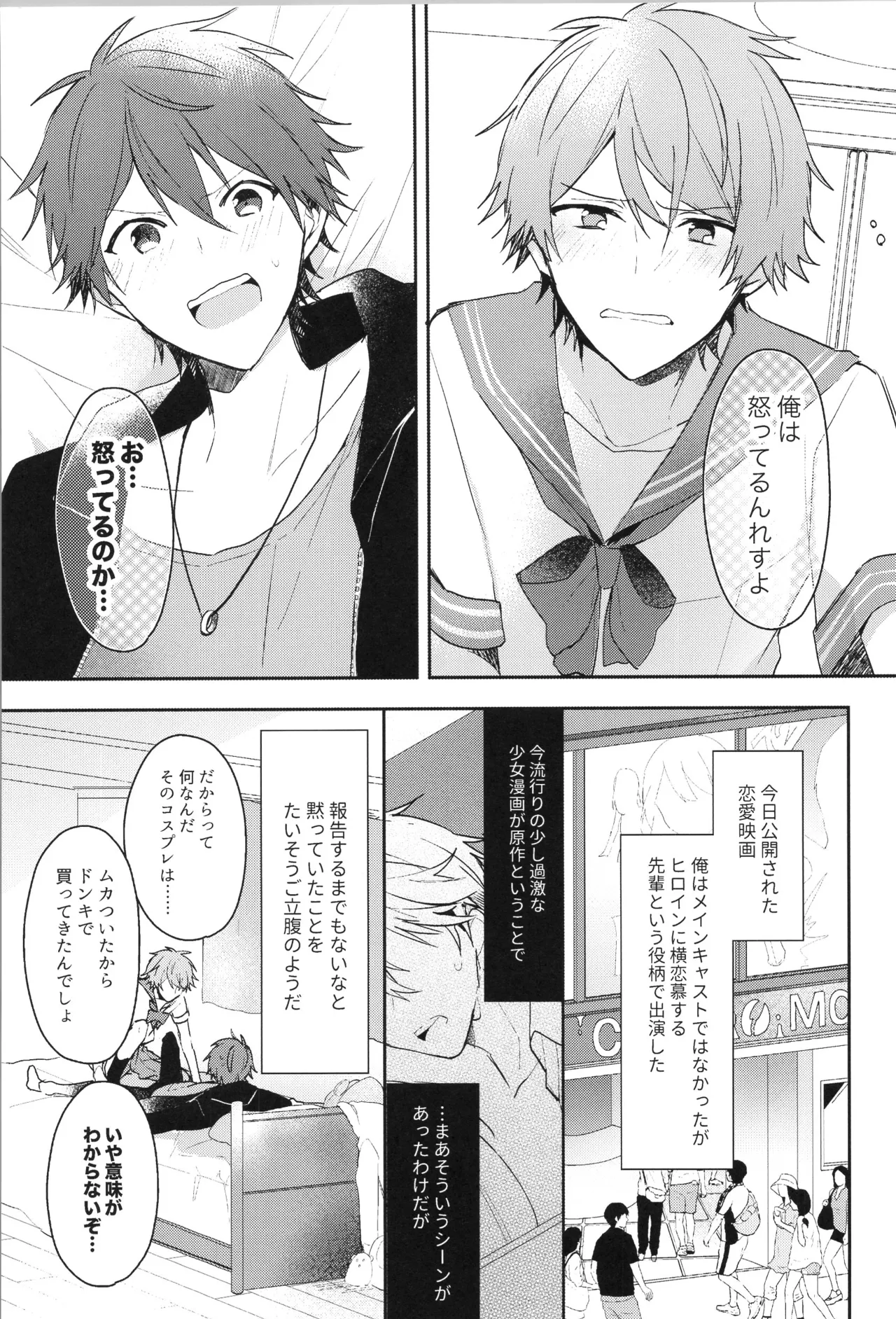 ENDLESS HAPPY END Page.91