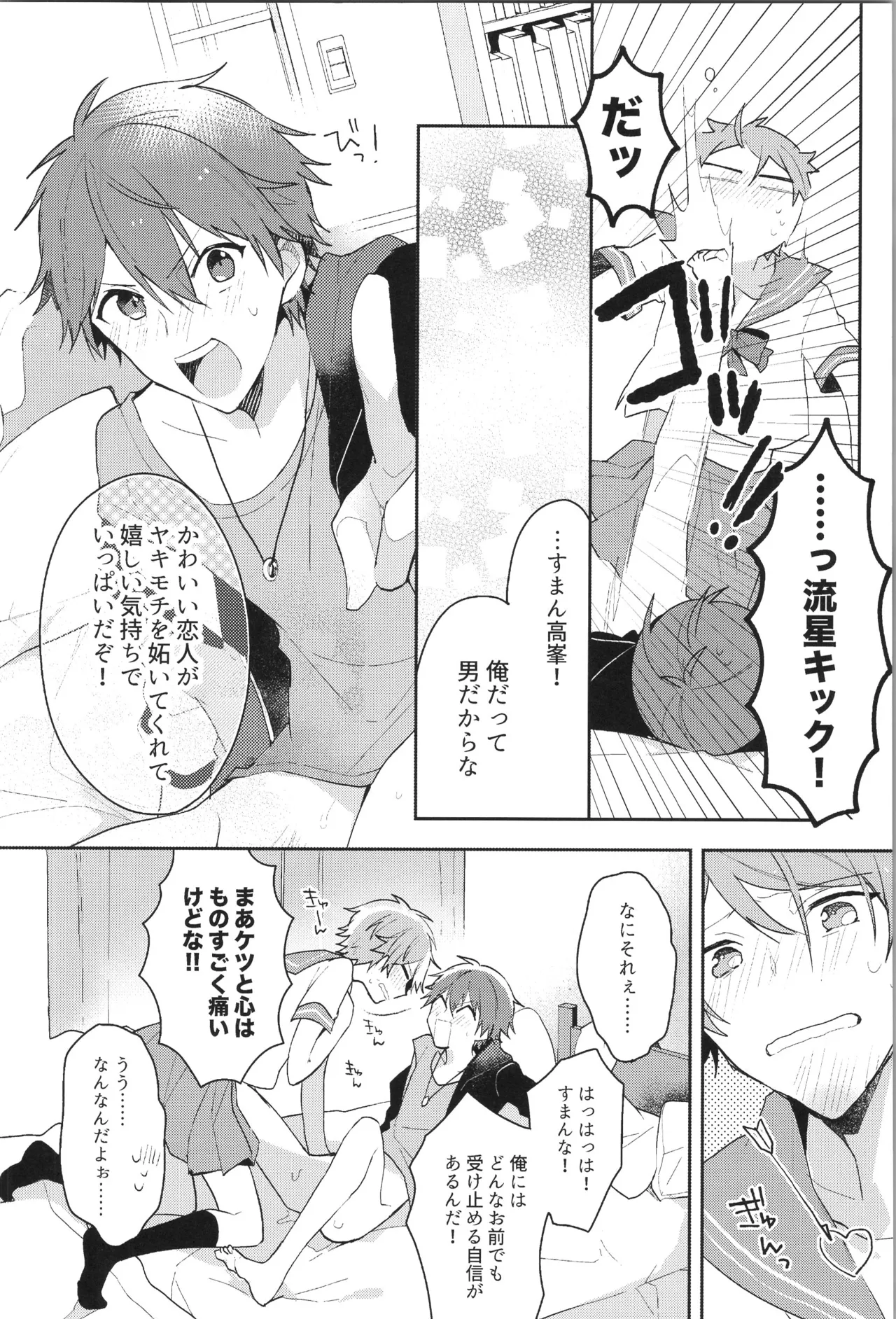 ENDLESS HAPPY END Page.94