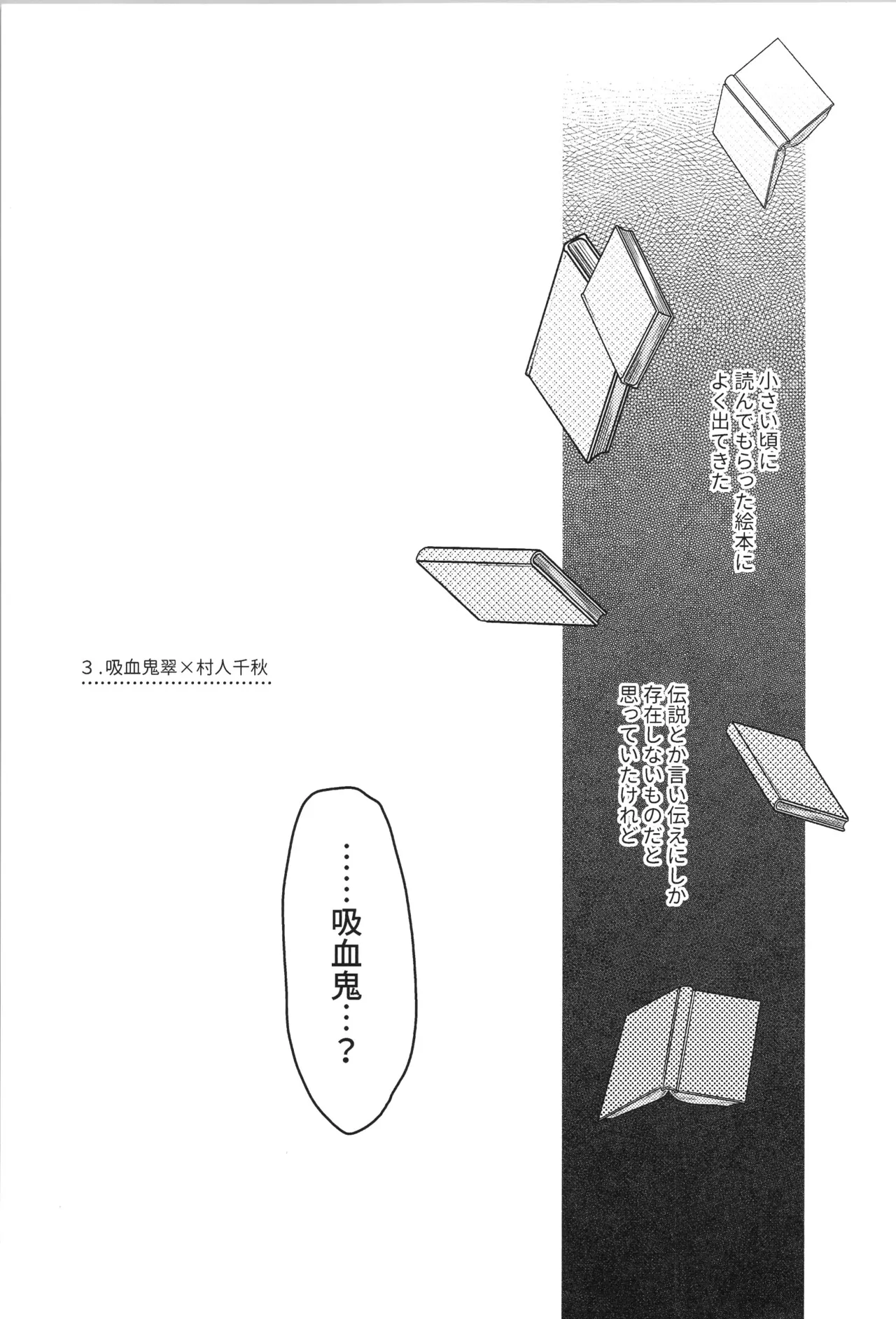 ENDLESS HAPPY END Page.99